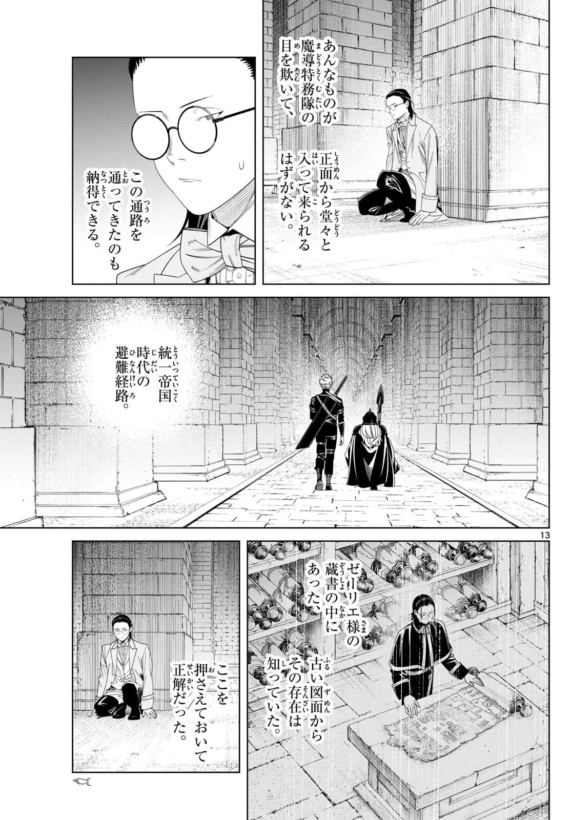 Page 13