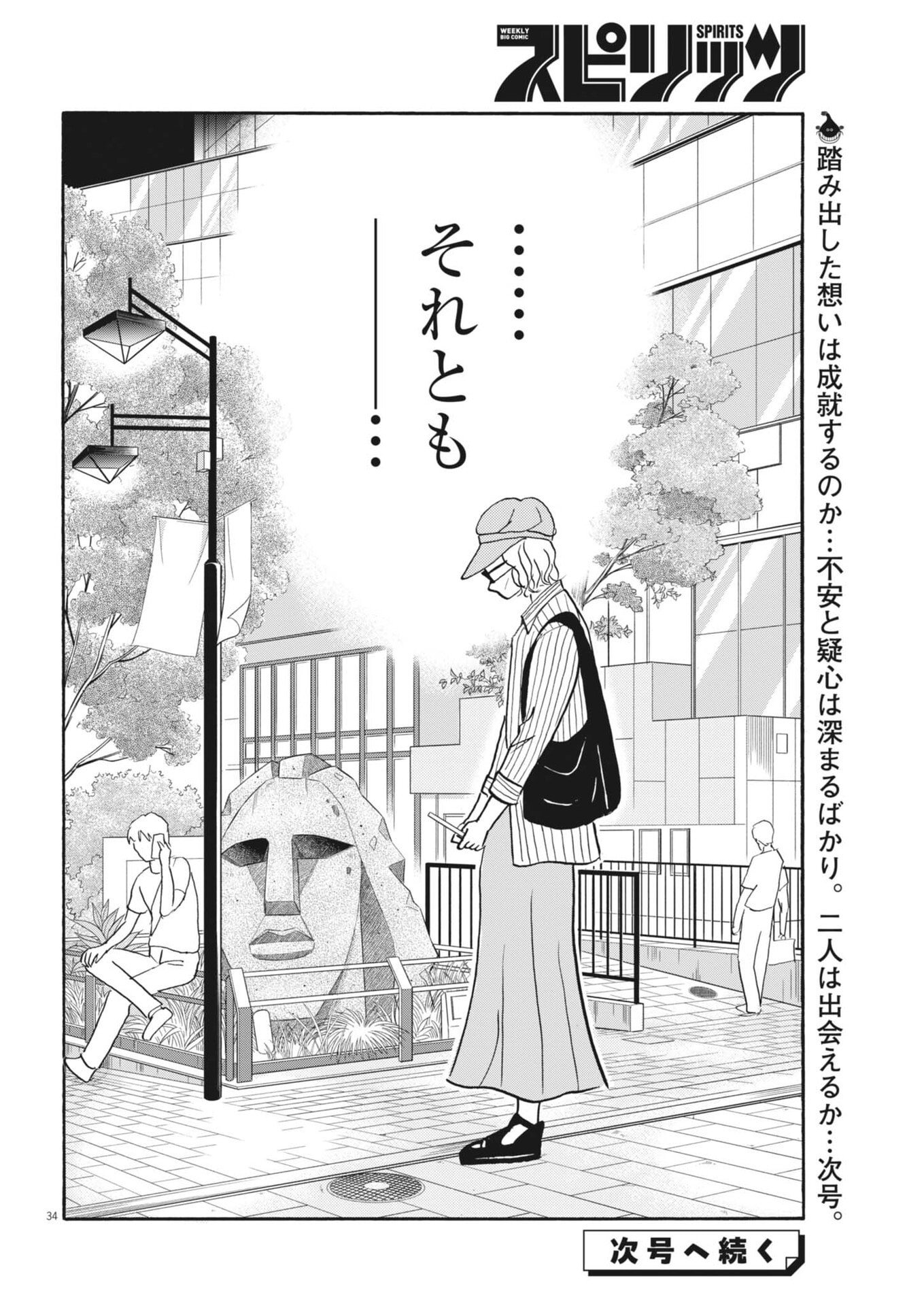 Page 34