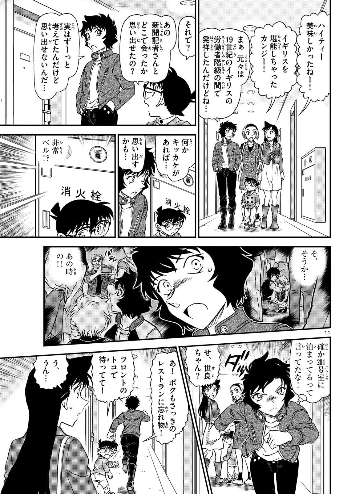 Page 11