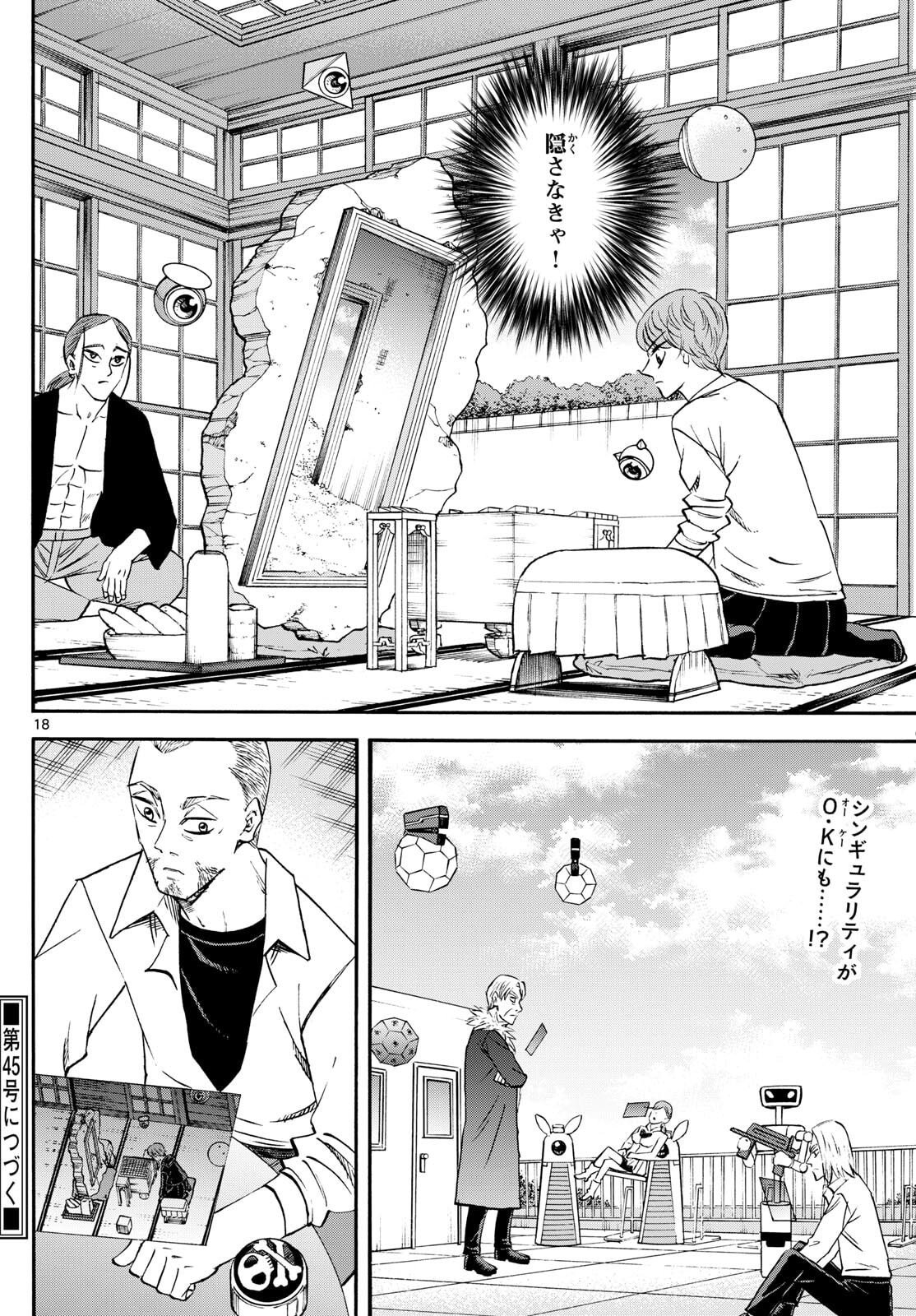 Page 18