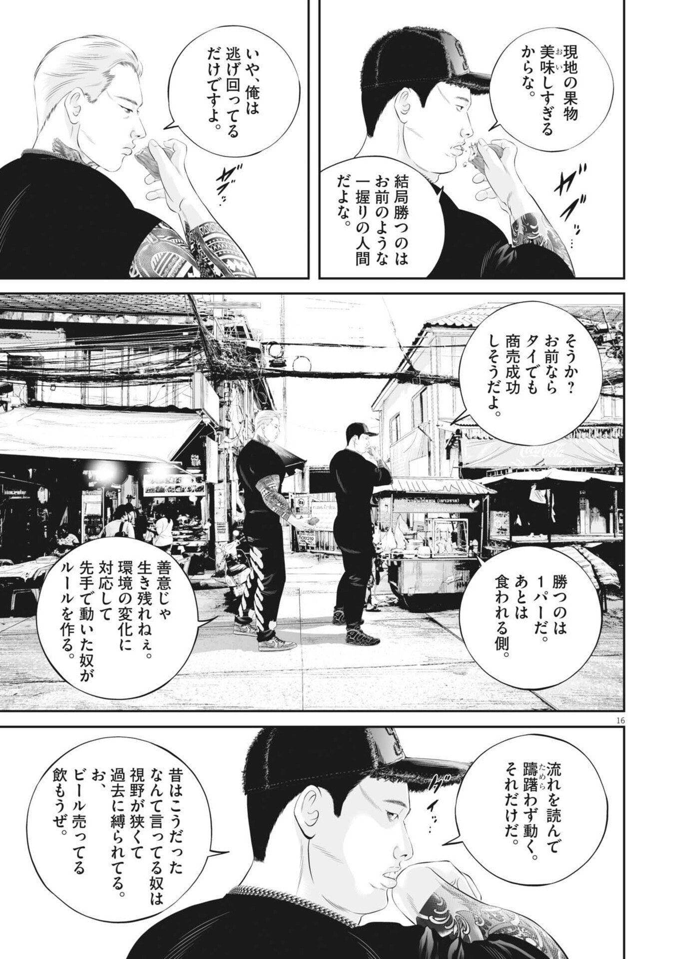 Page 16
