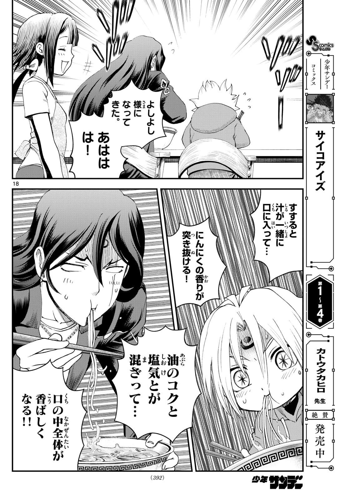 Page 18