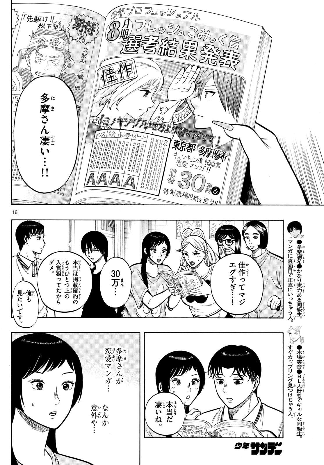 Page 16
