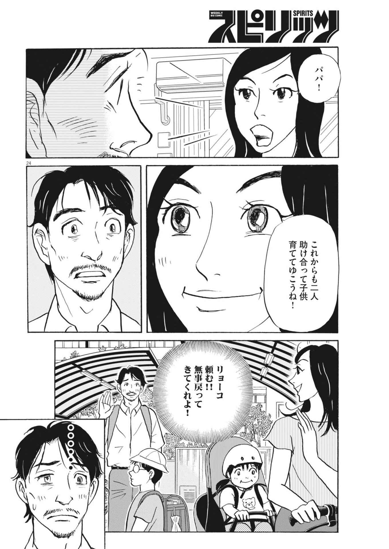 Page 24