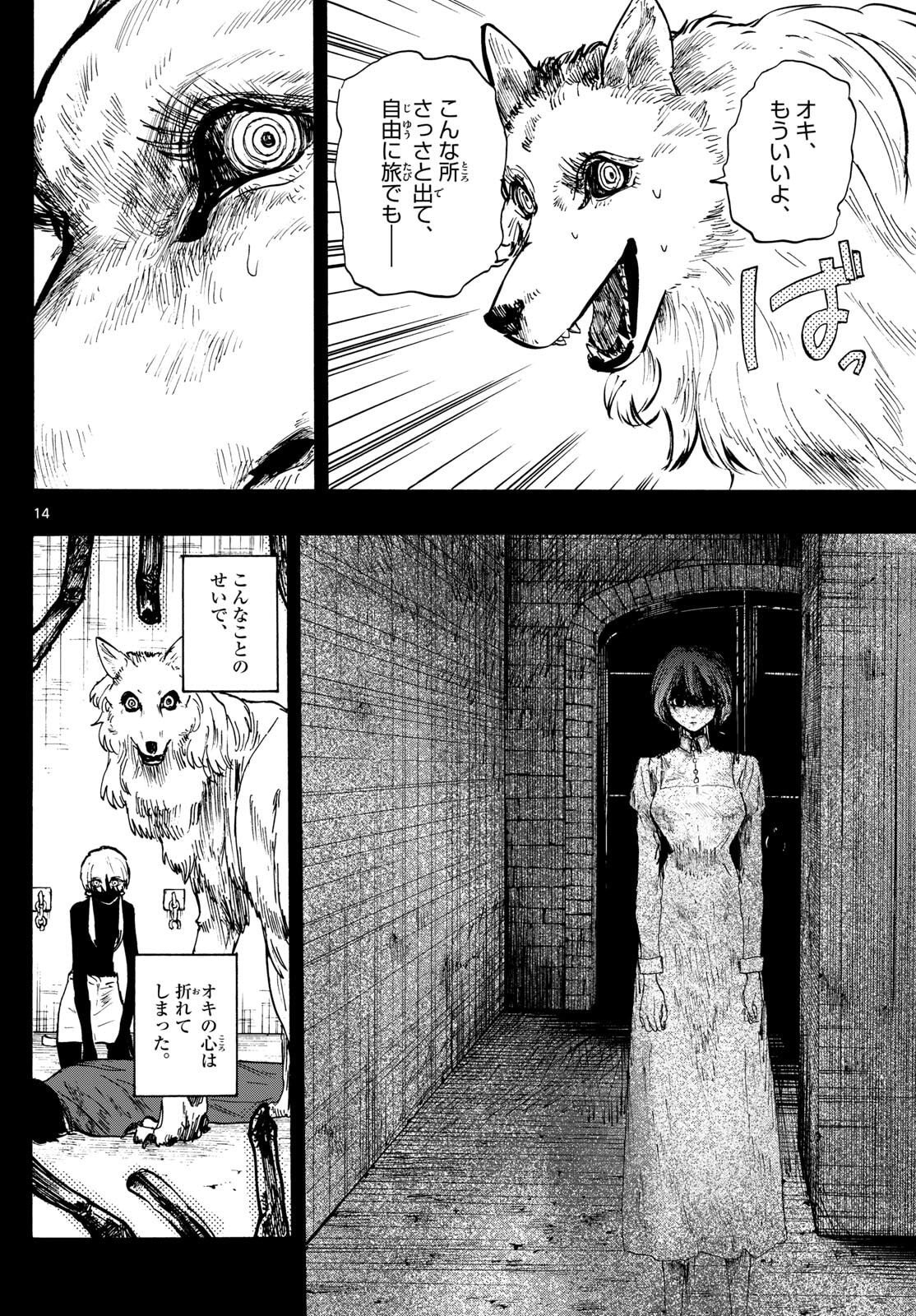 Page 14