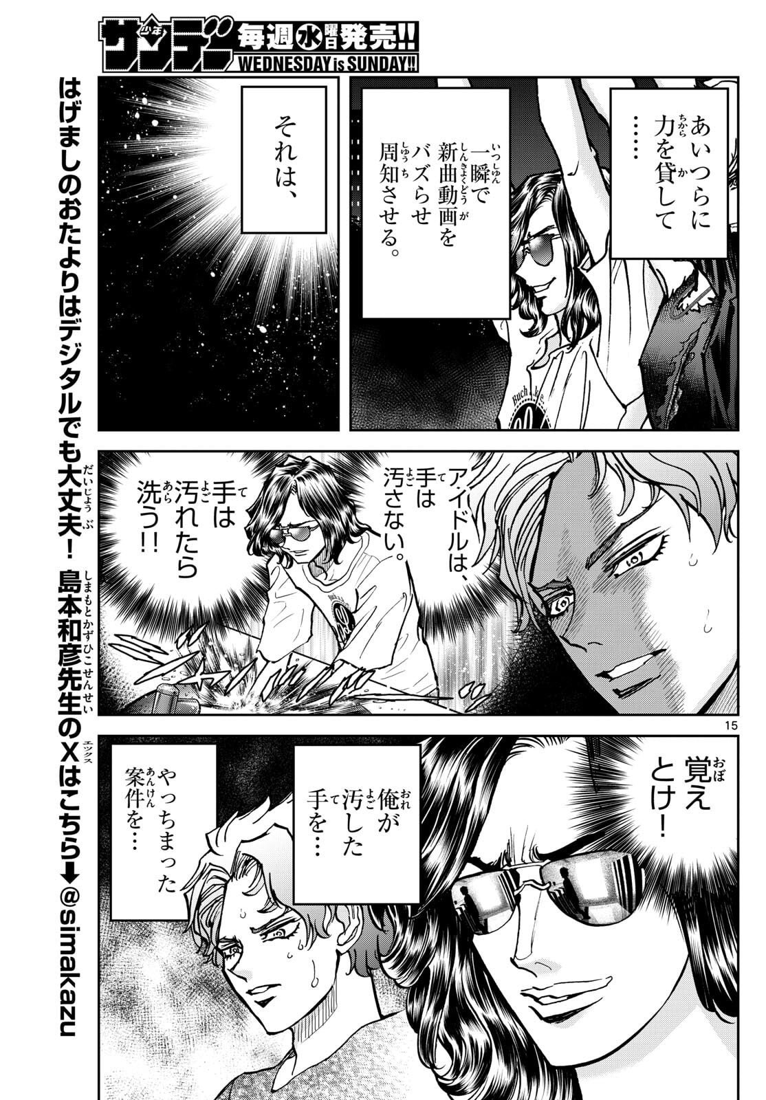 Page 15