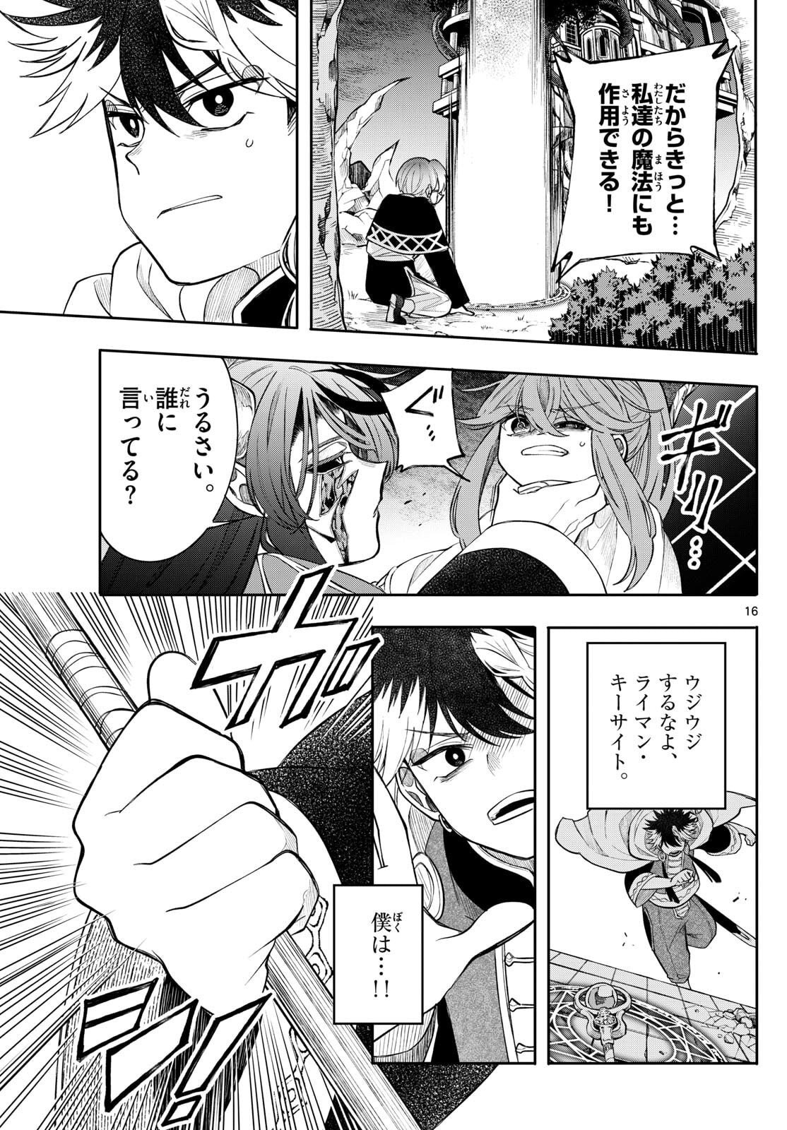 Page 16