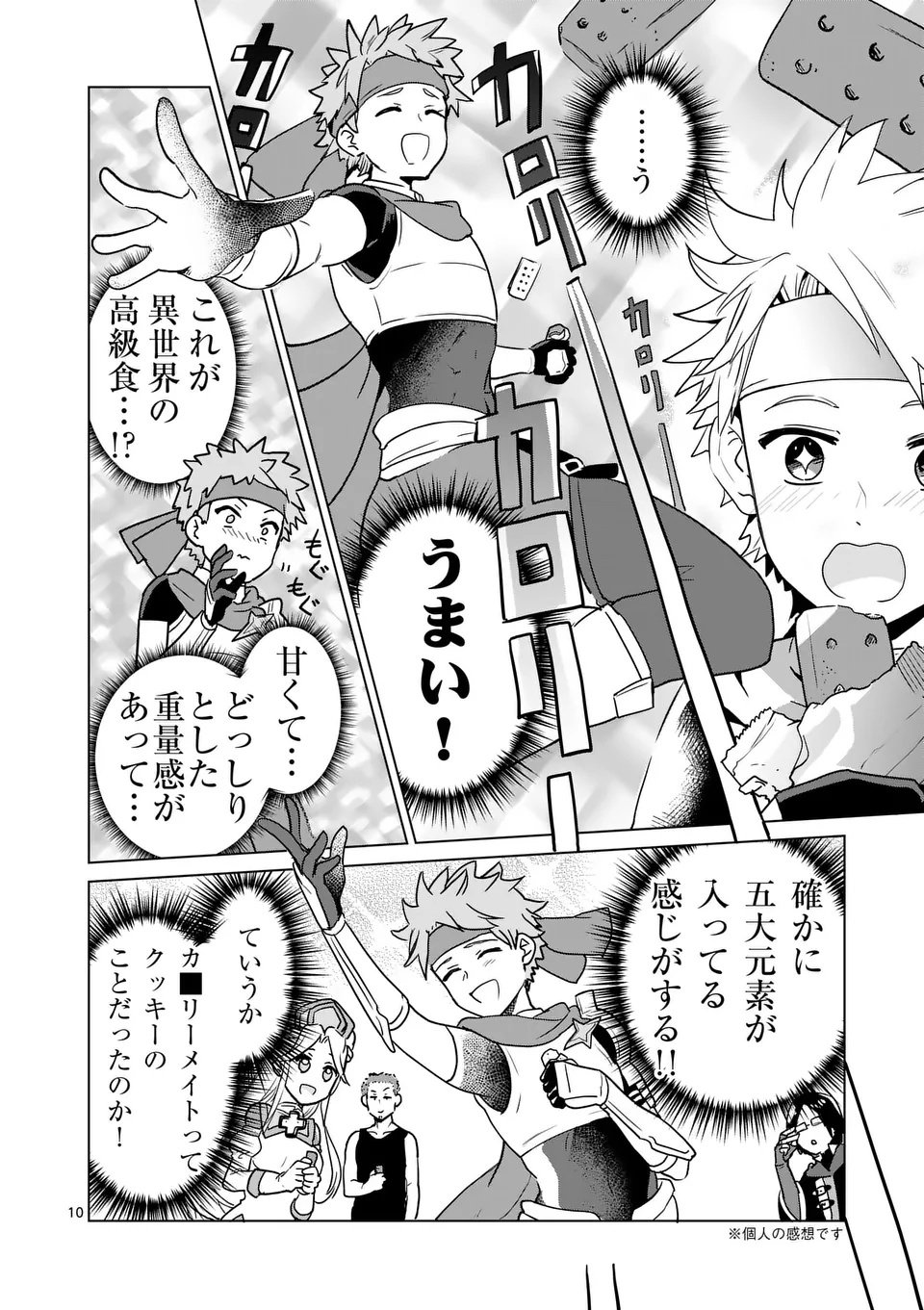 Page 10
