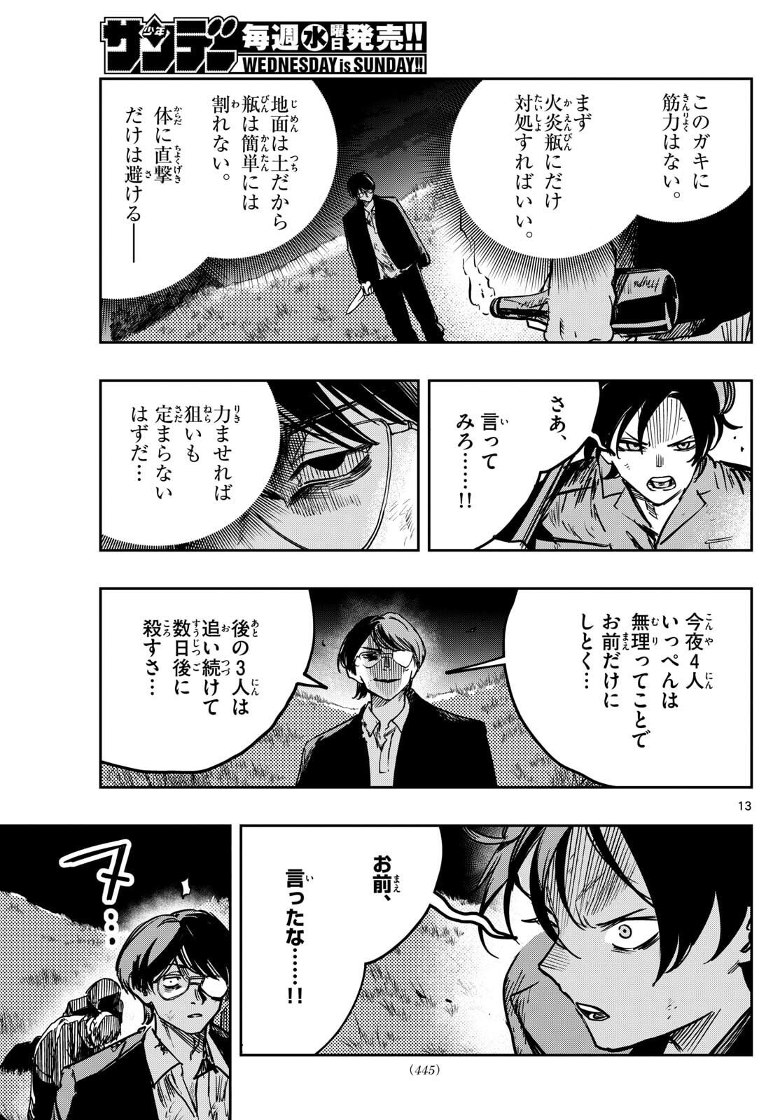Page 13