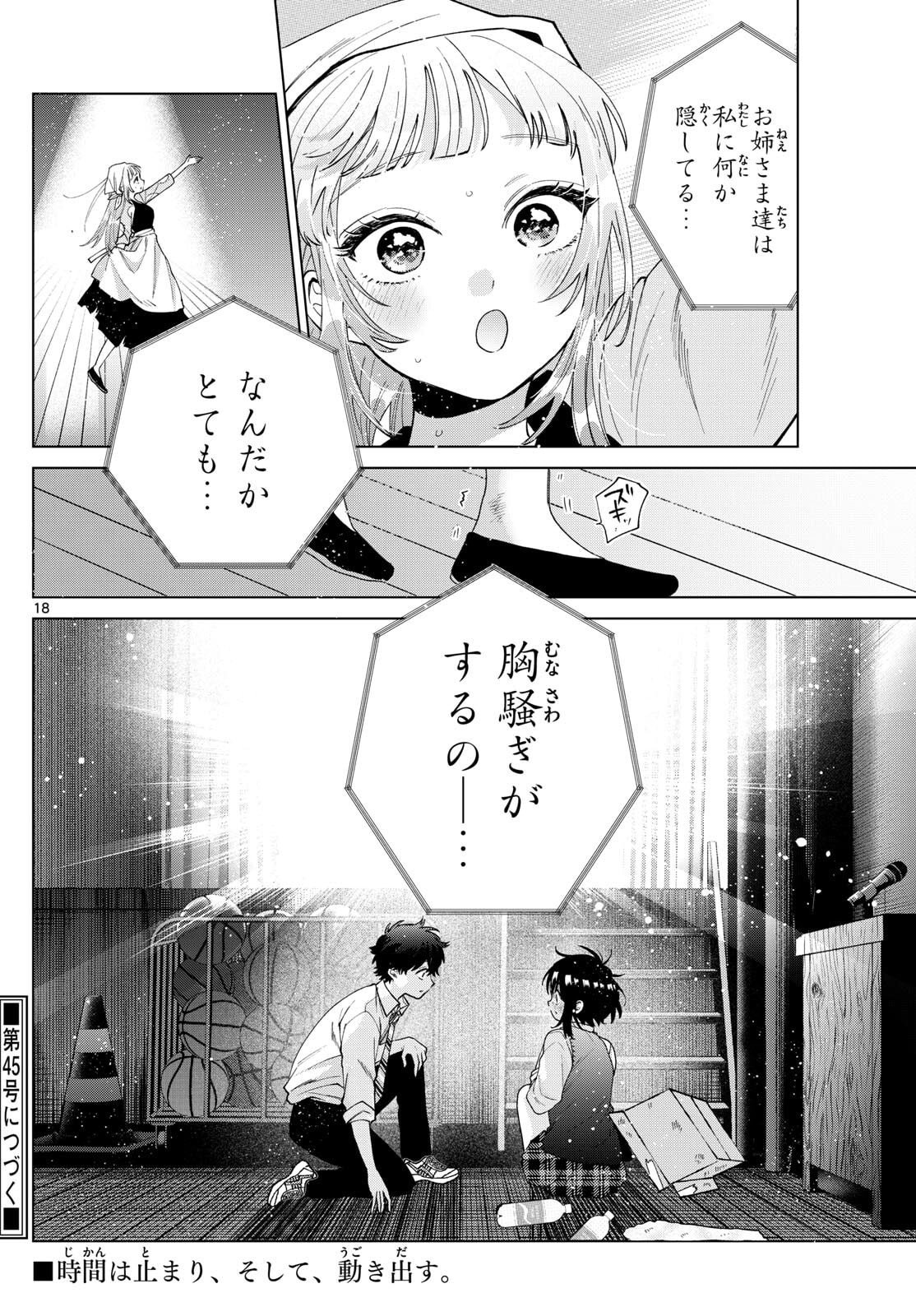 Page 18