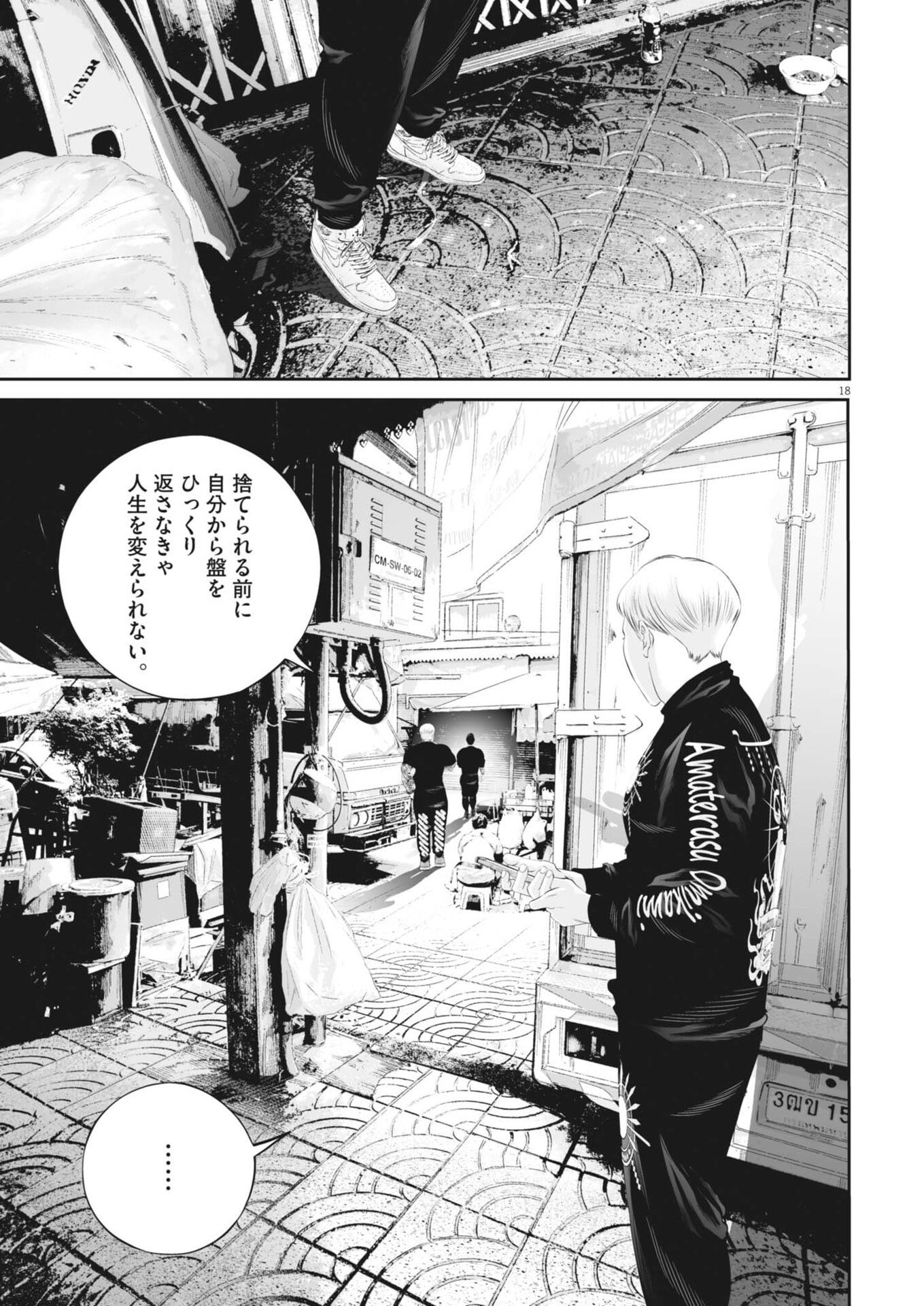 Page 18