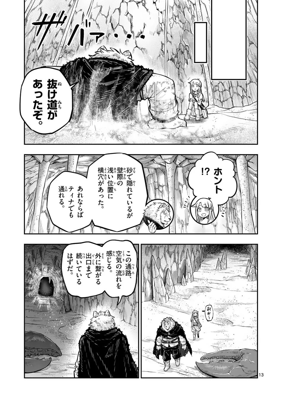 Page 13