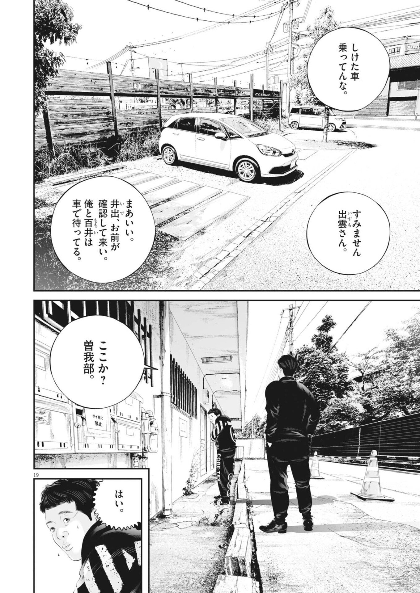 Page 19