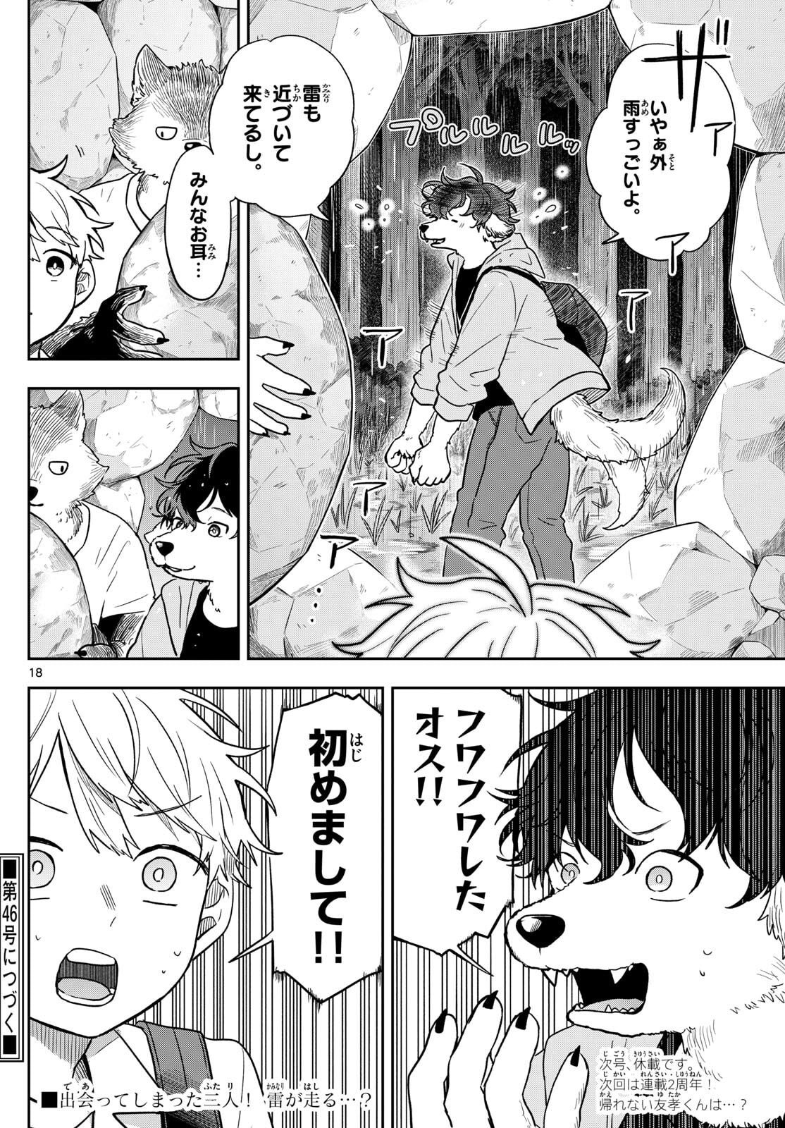 Page 18
