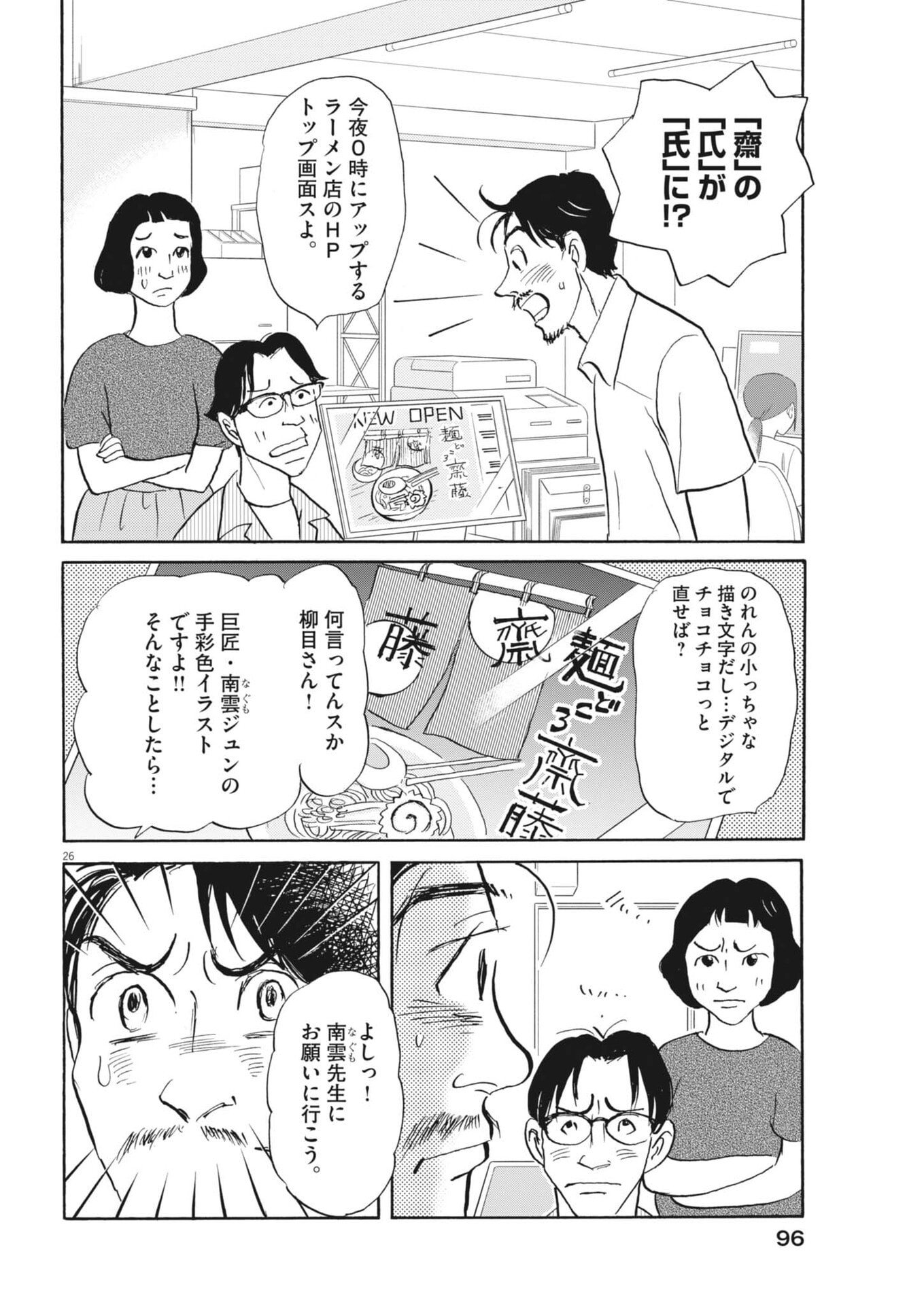 Page 26