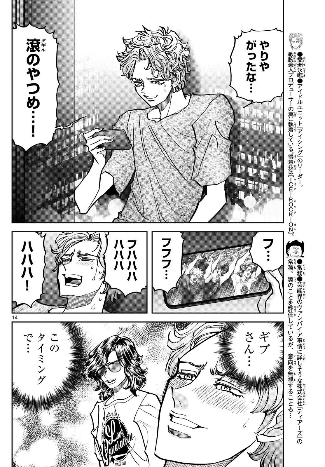Page 14