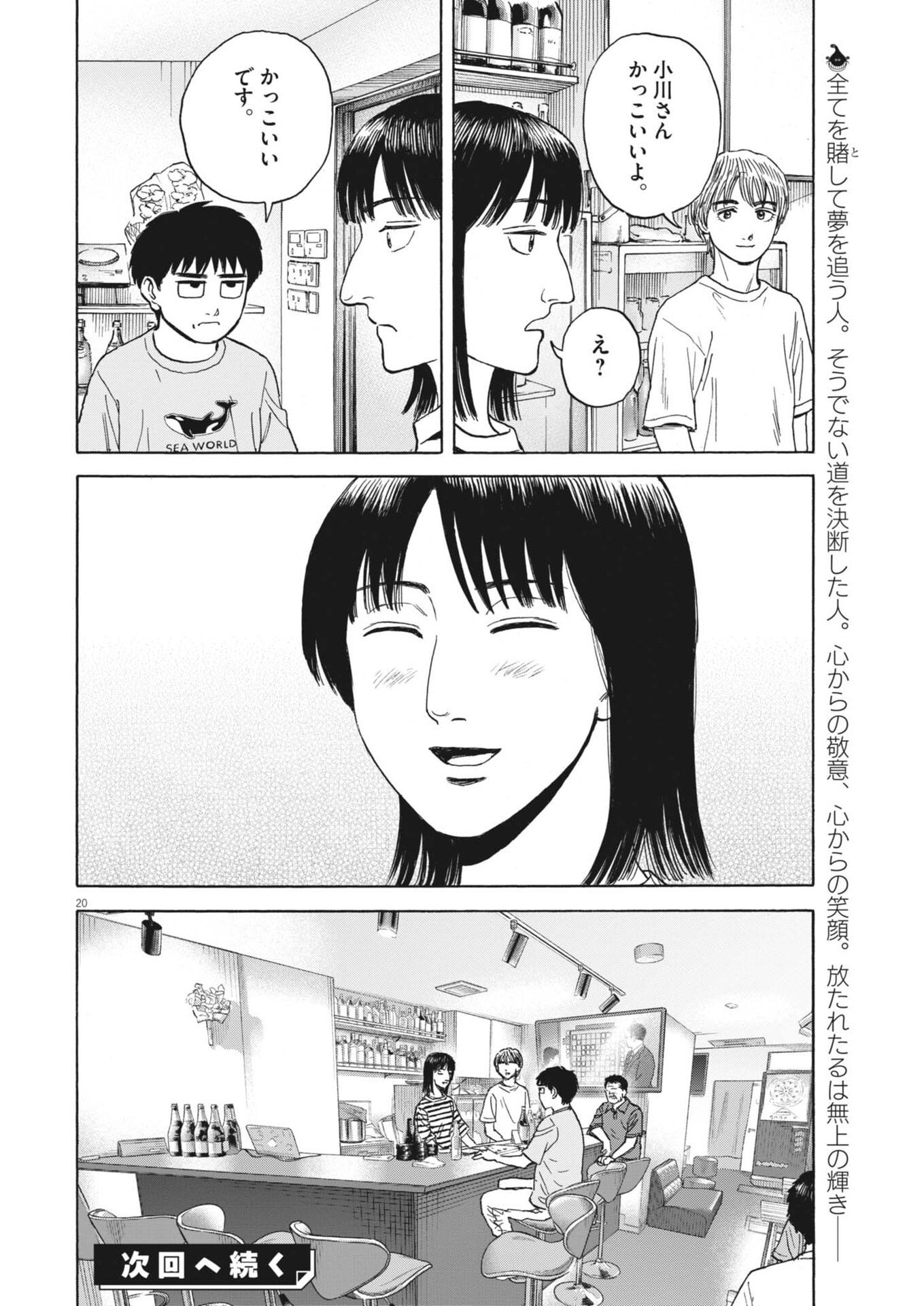 Page 20