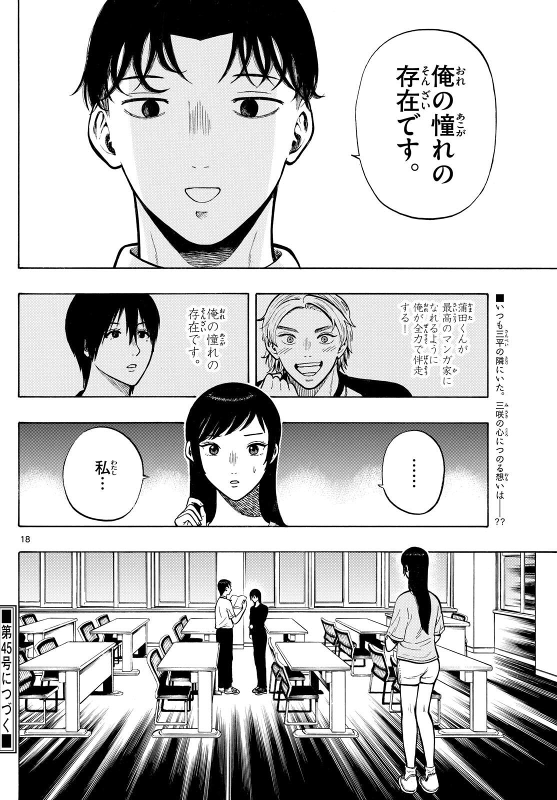 Page 18