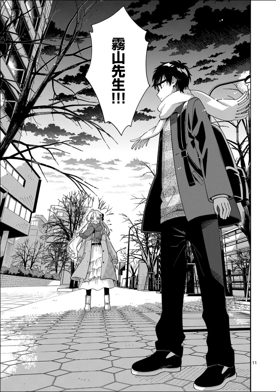 Page 11