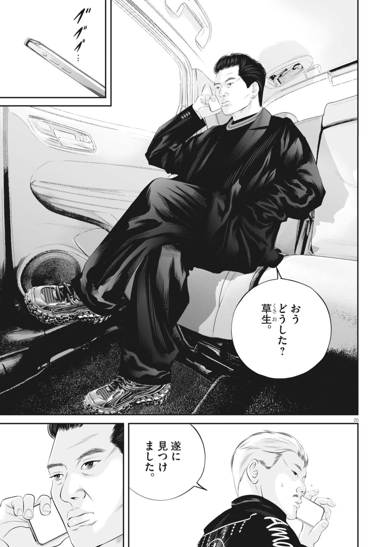 Page 20
