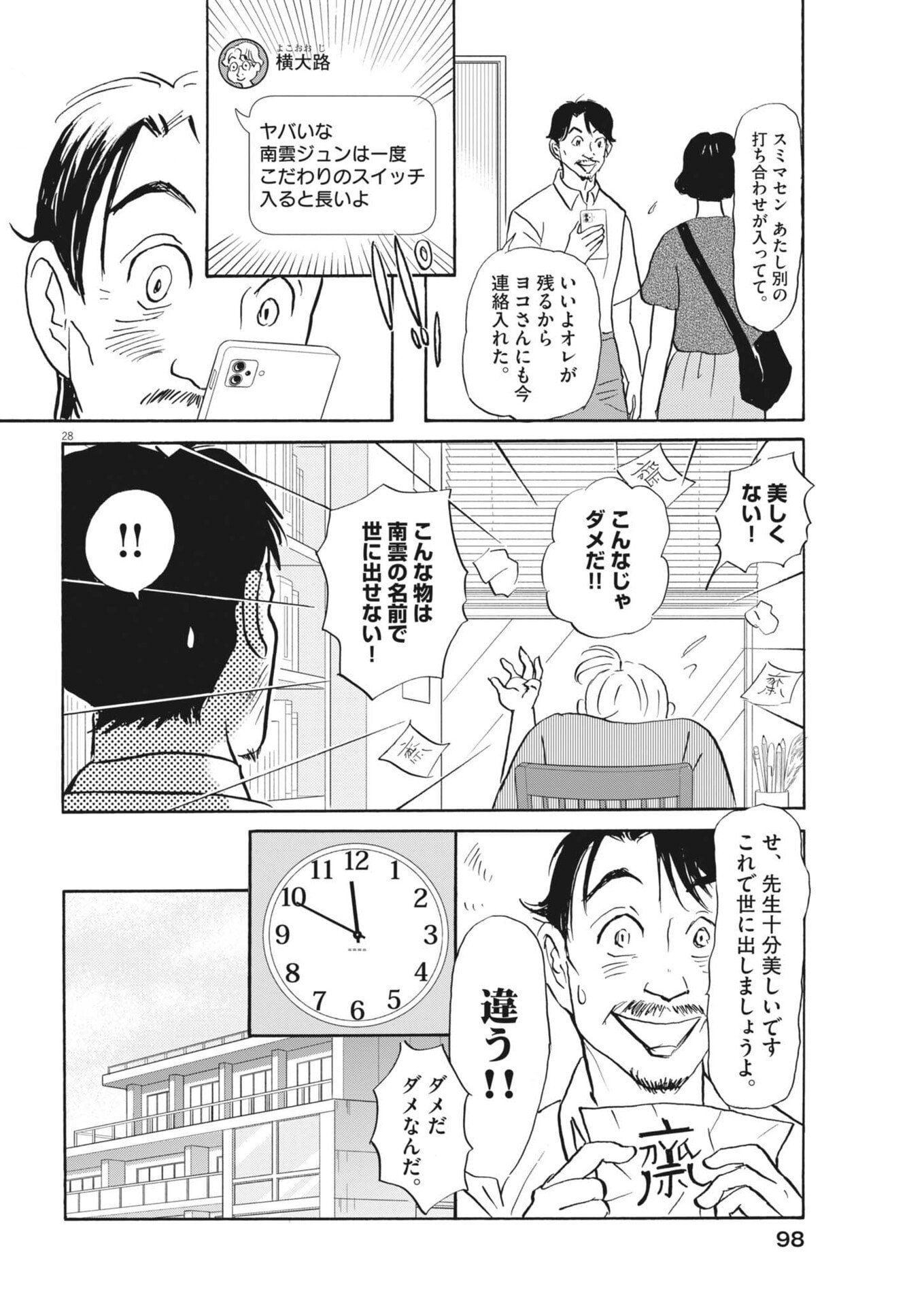 Page 28