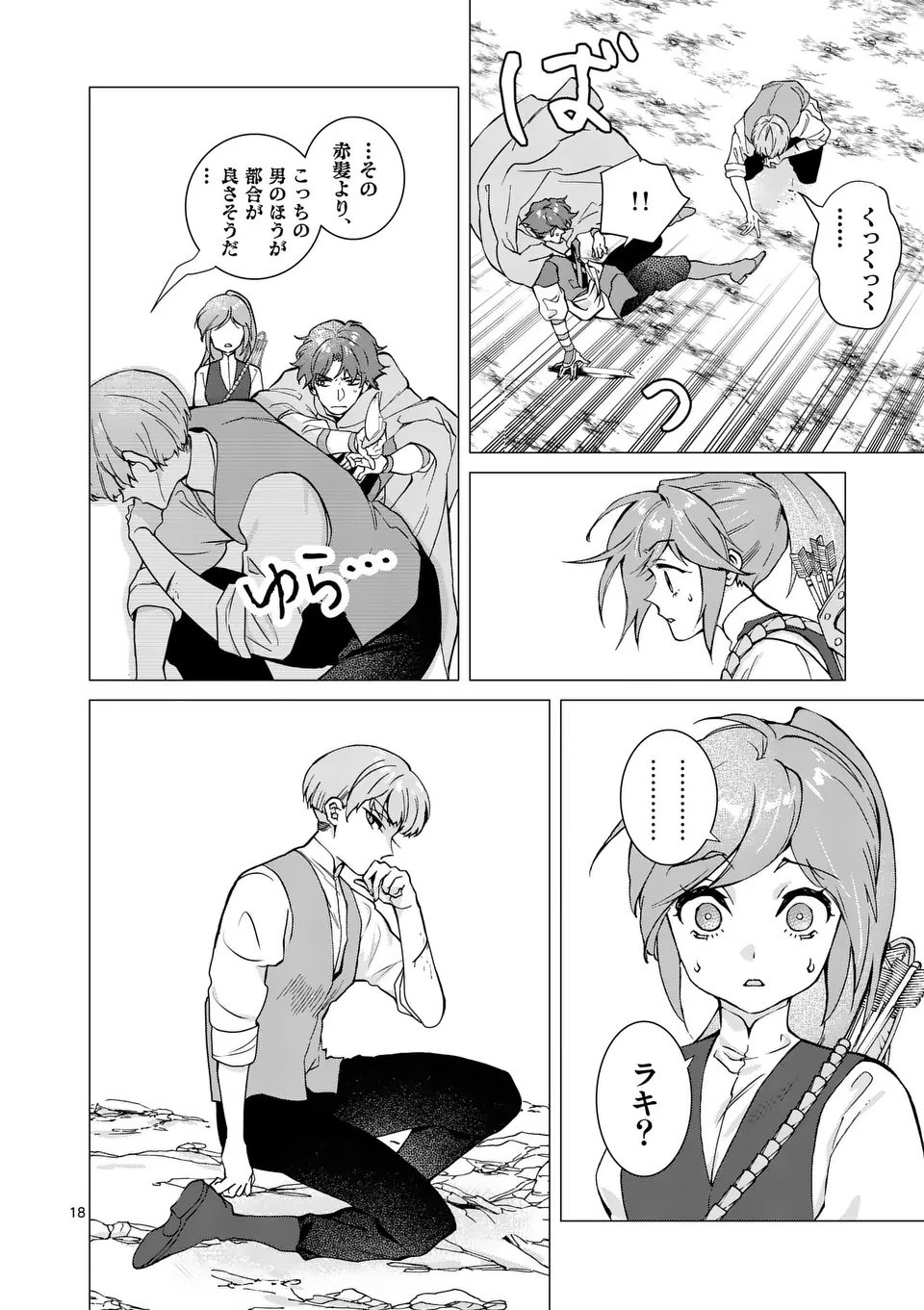 Page 18