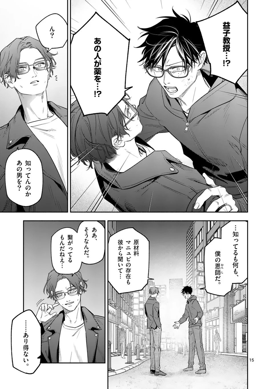 Page 15