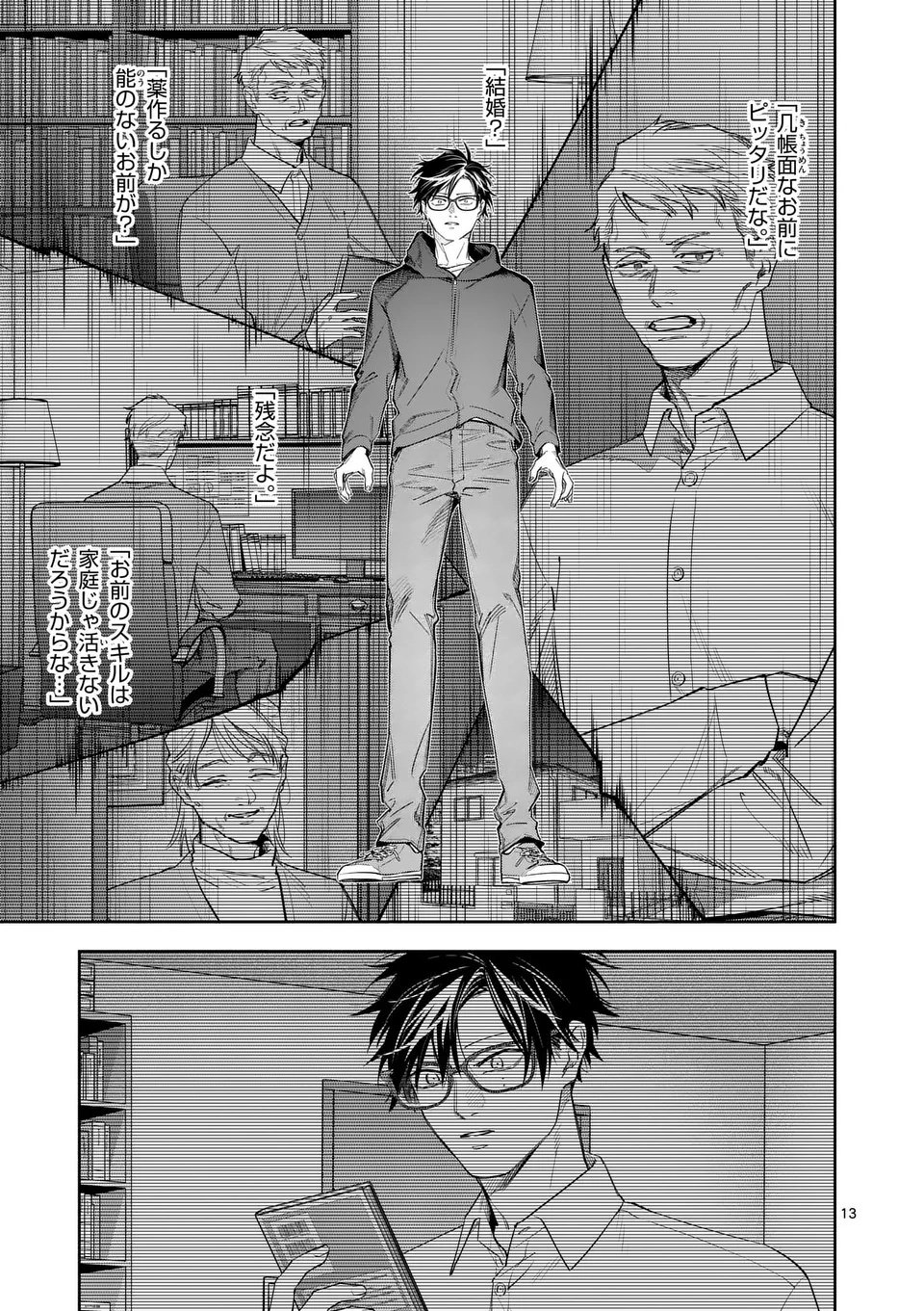 Page 13
