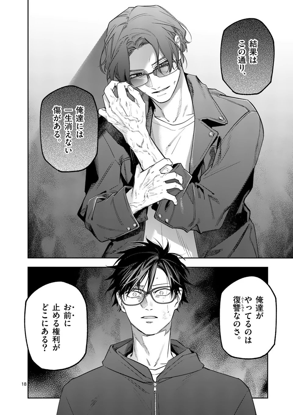 Page 18
