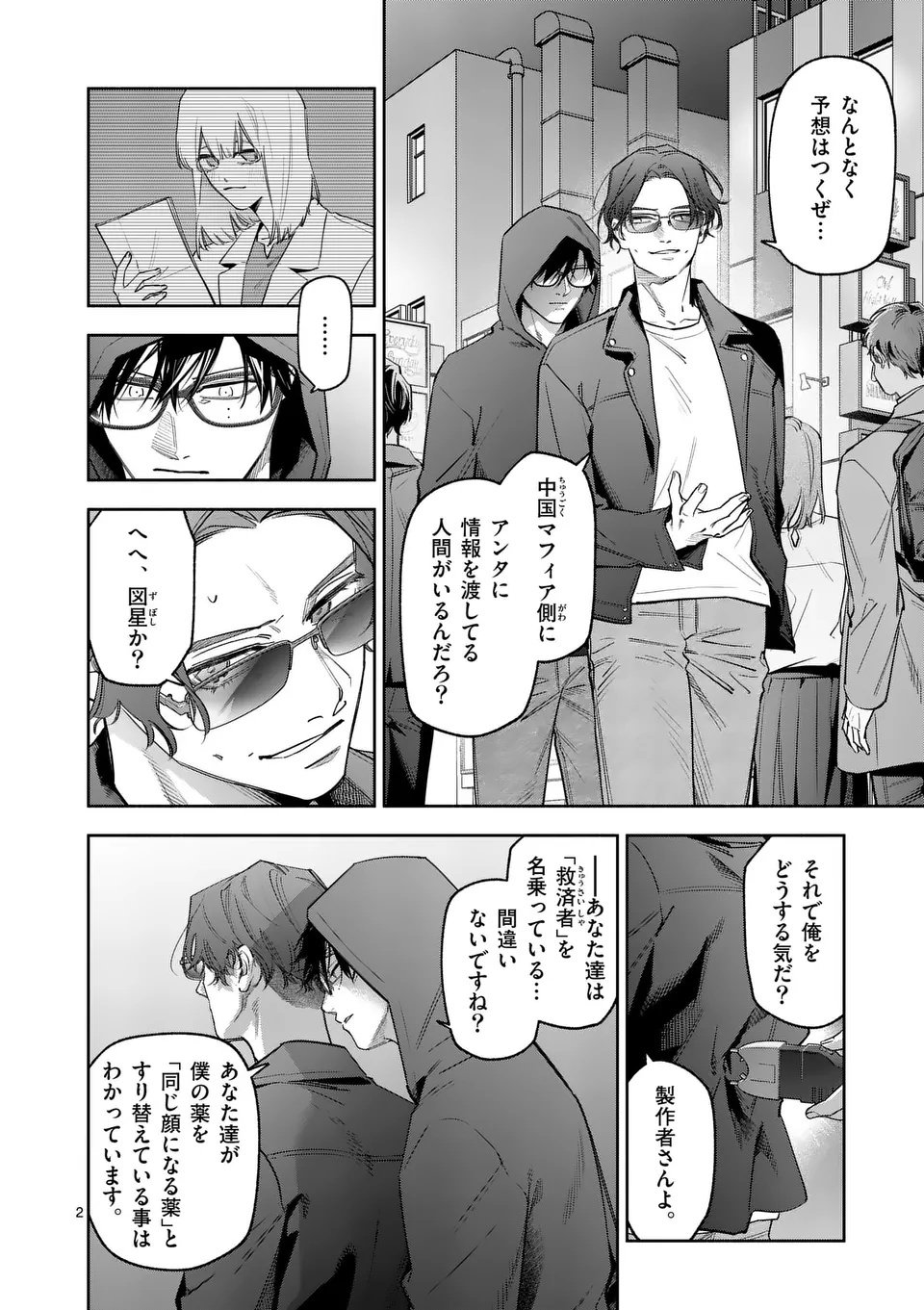 Page 2