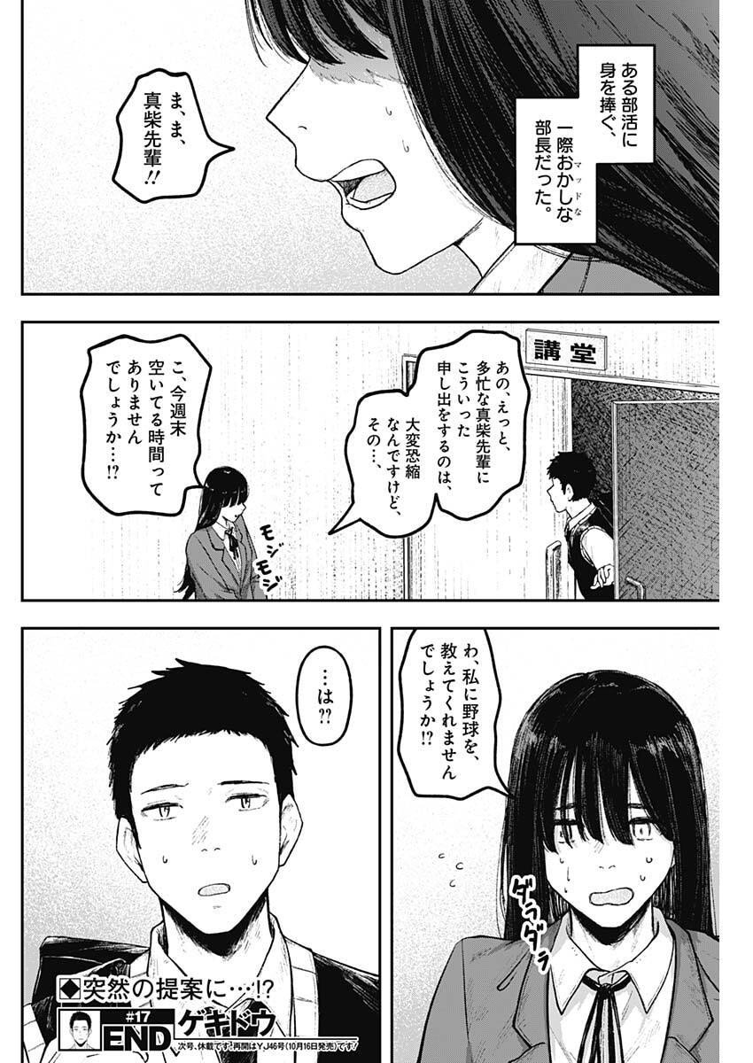 Page 18
