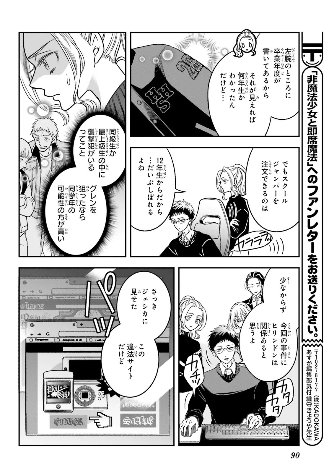 Page 50