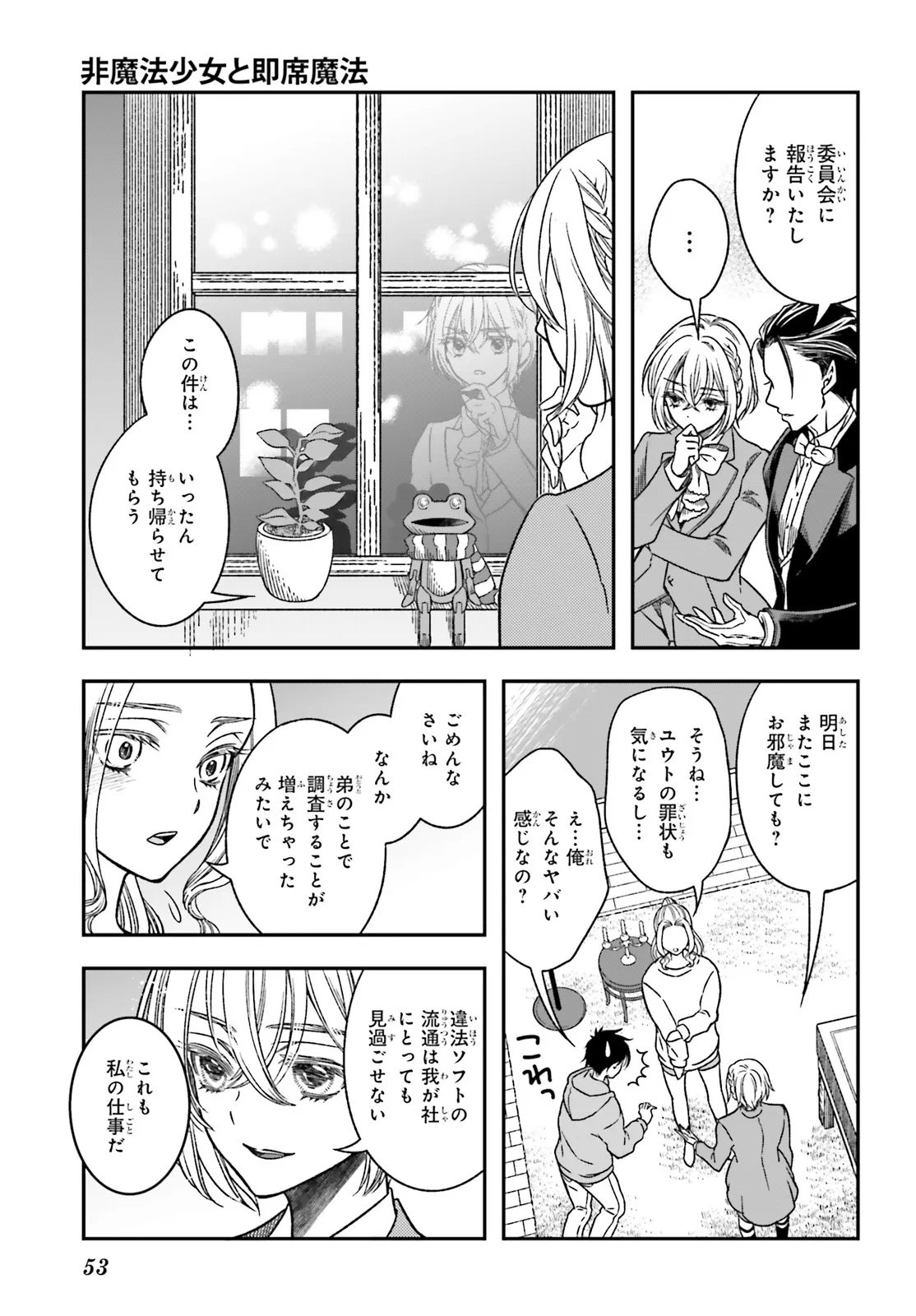 Page 51