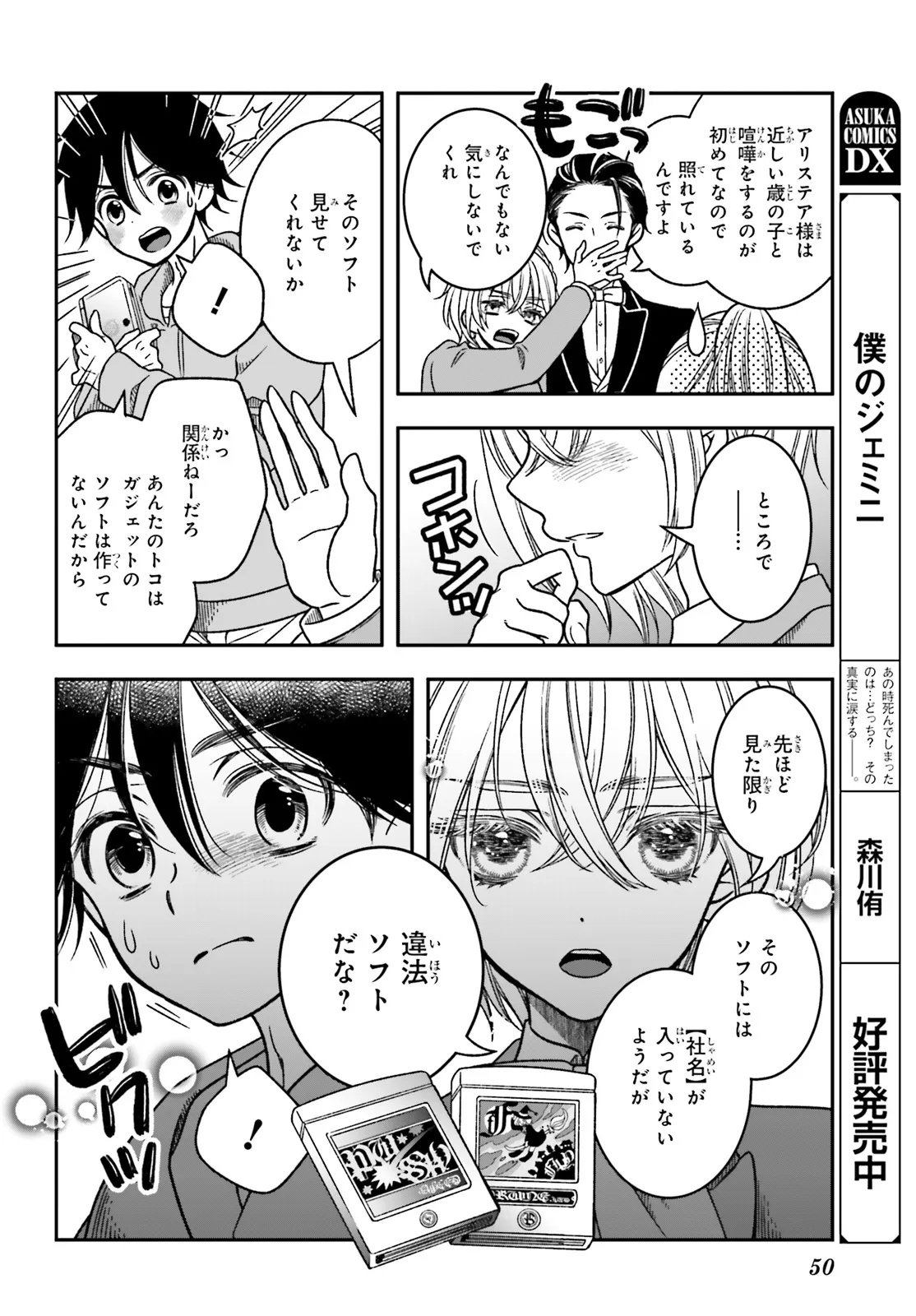 Page 48