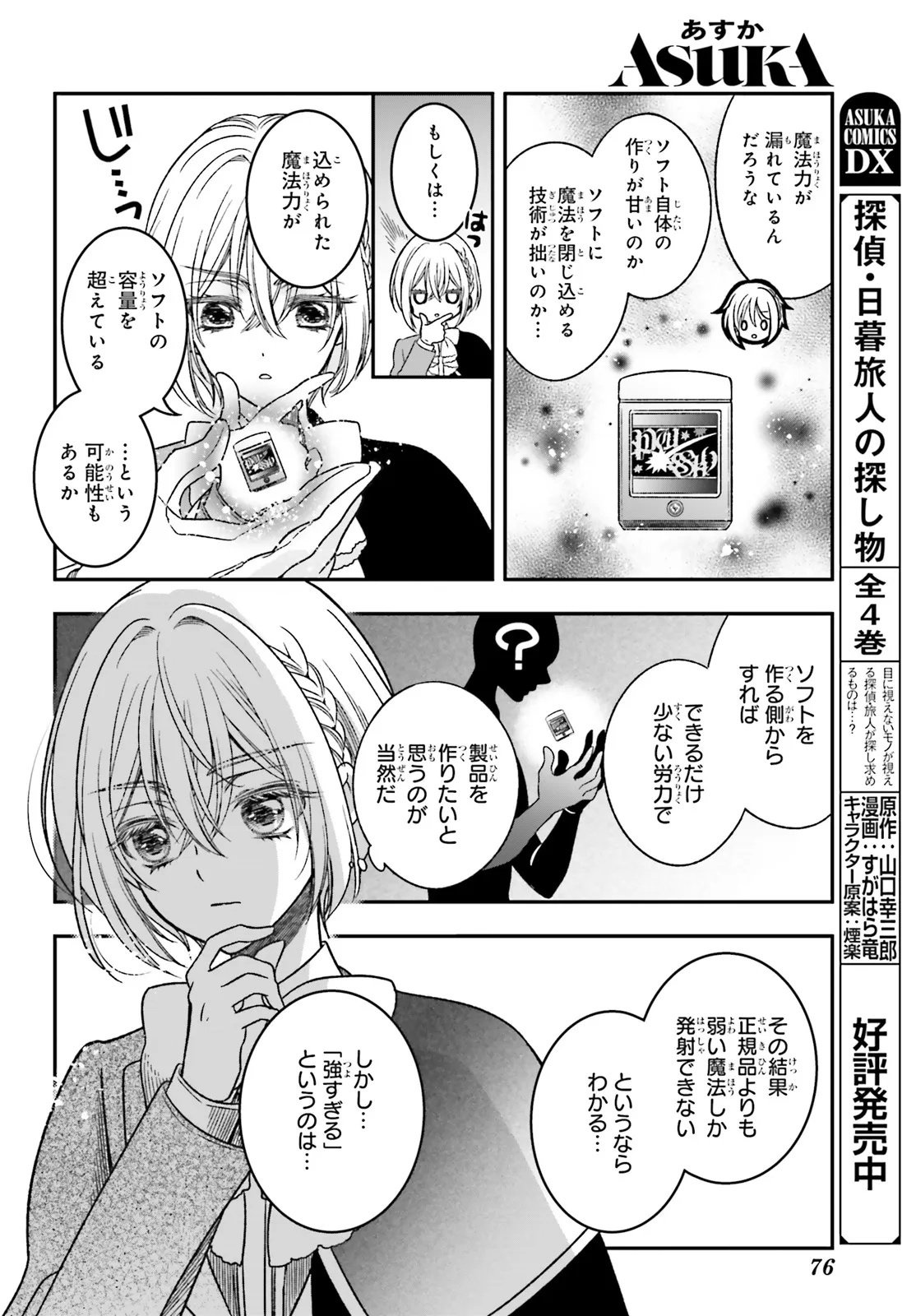 Page 36