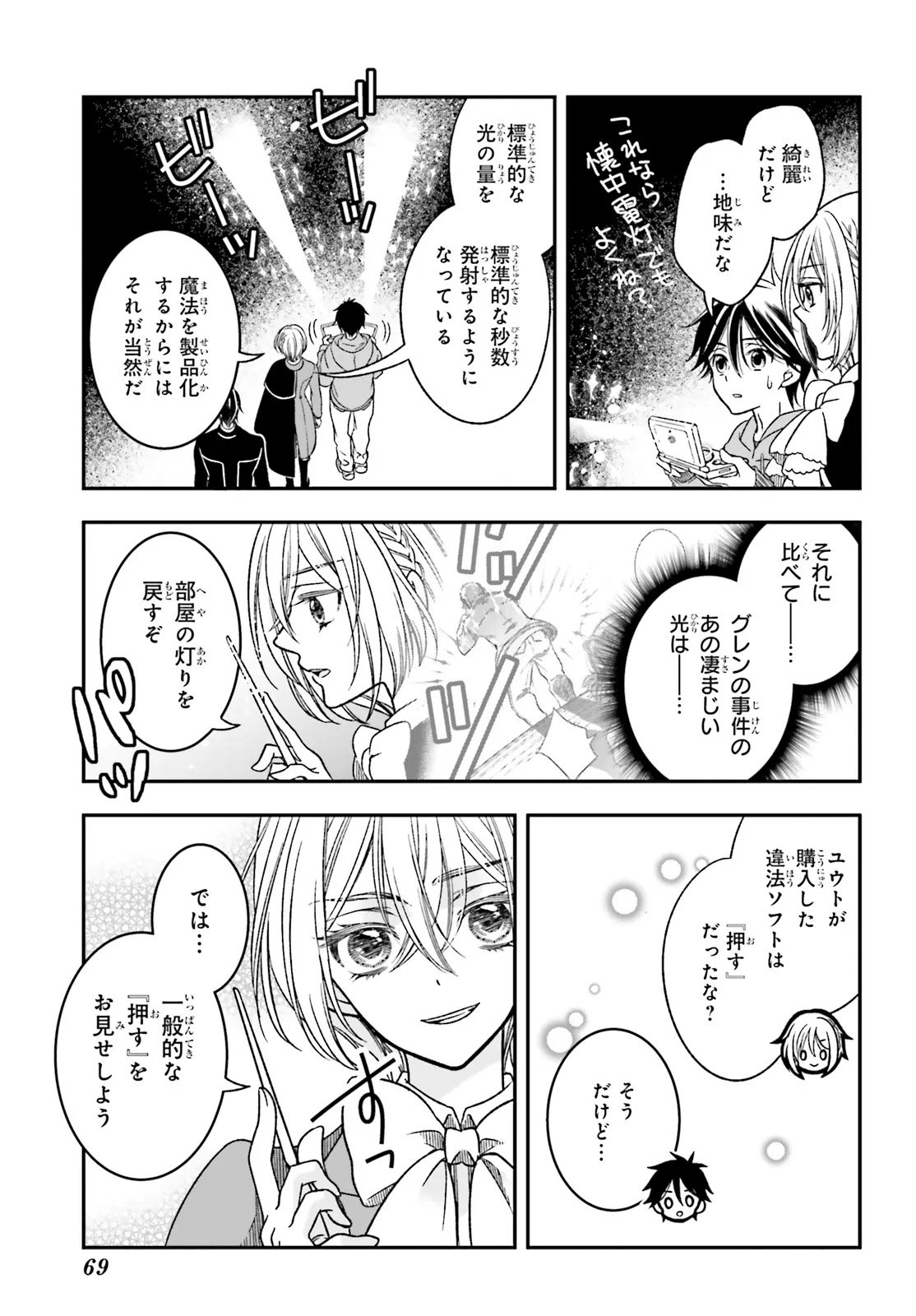 Page 29