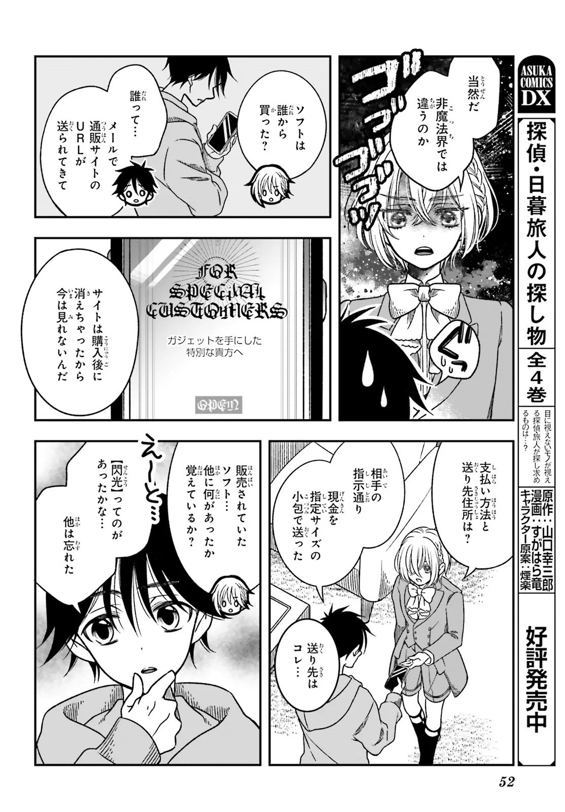 Page 50
