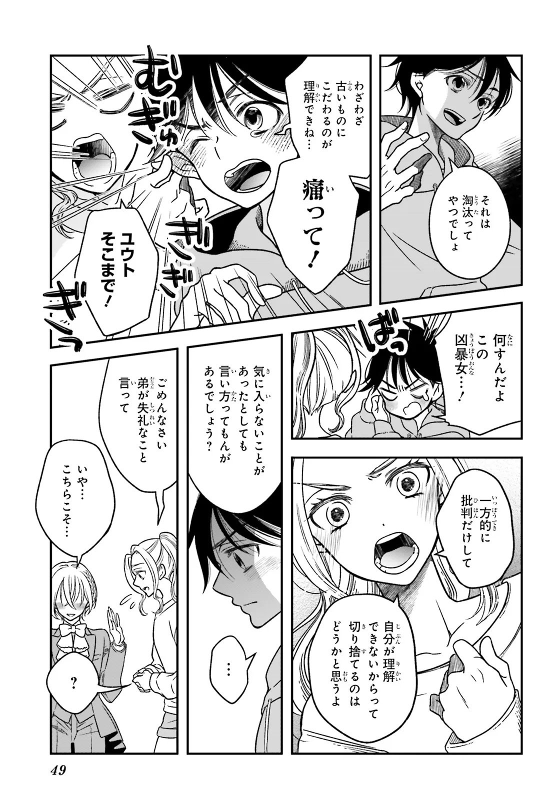 Page 47