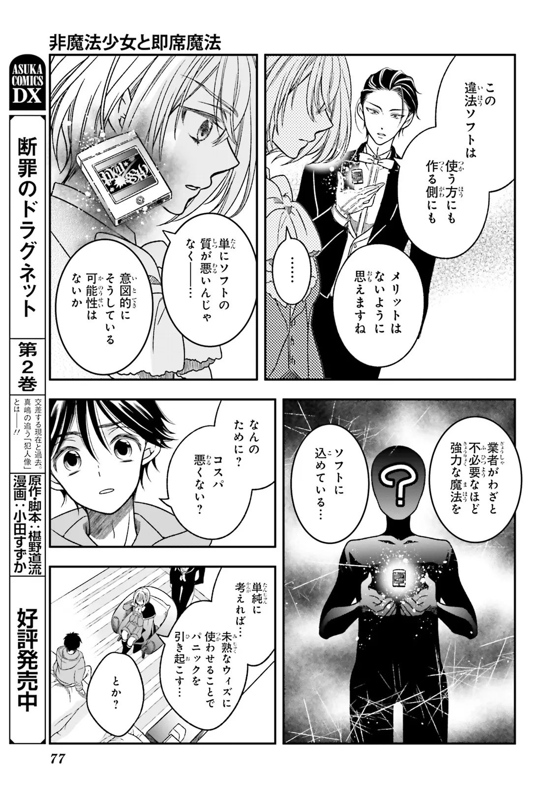 Page 37