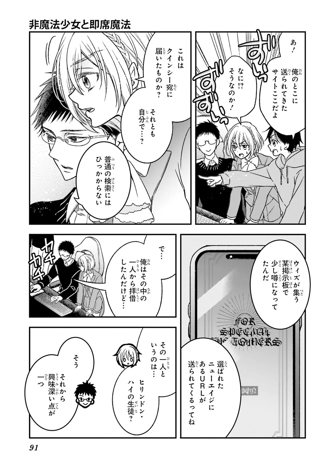 Page 51