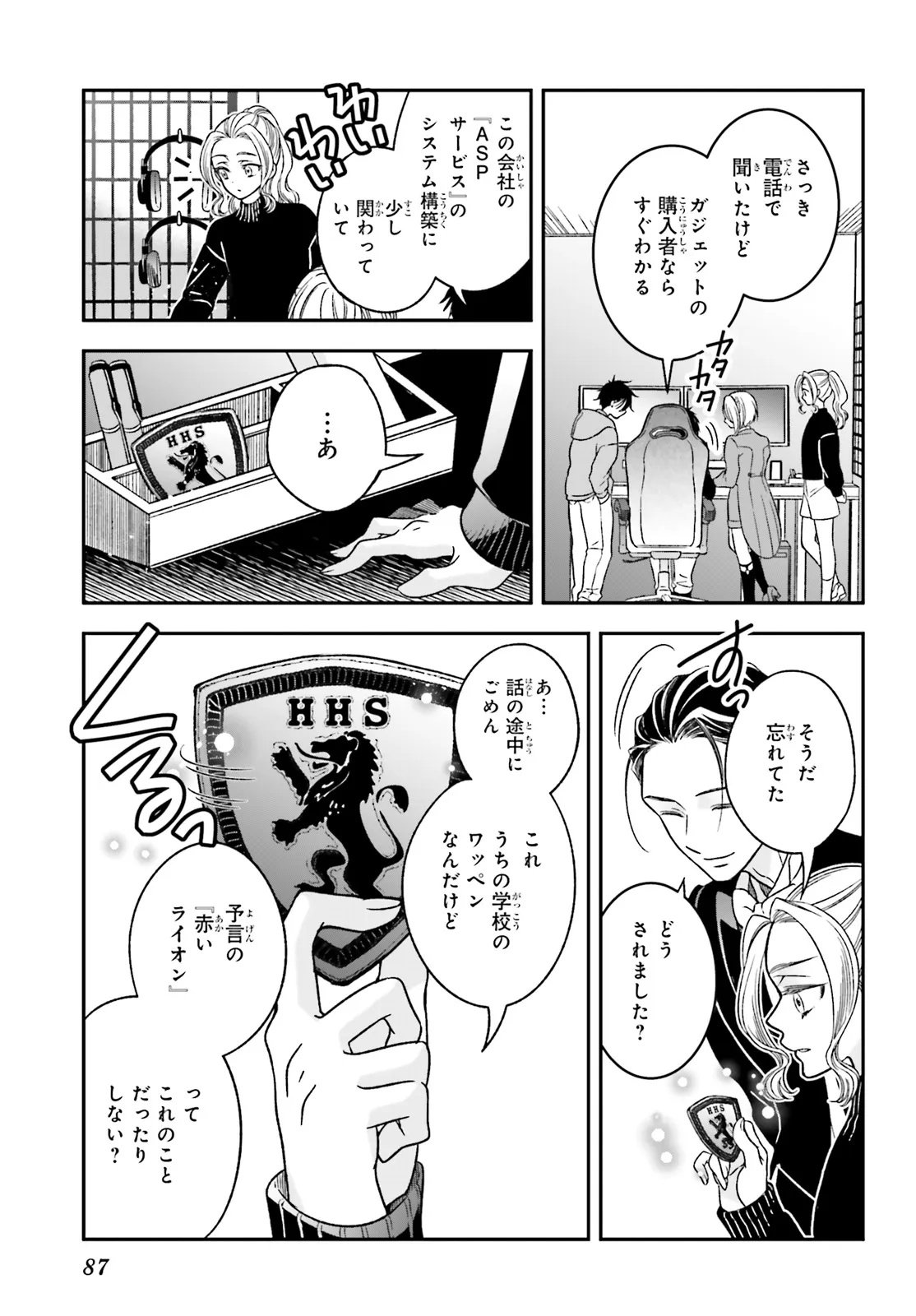 Page 47