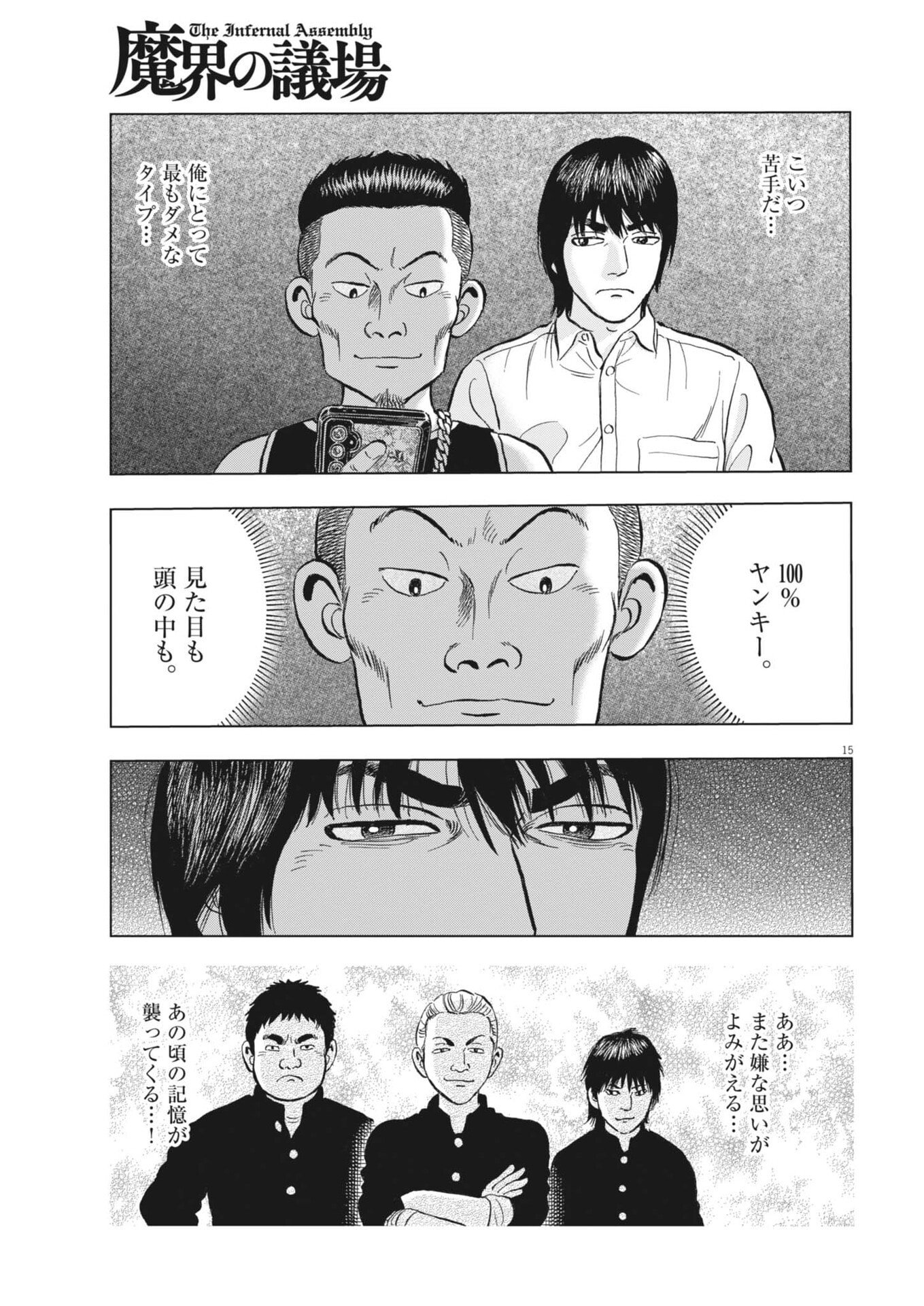 Page 15