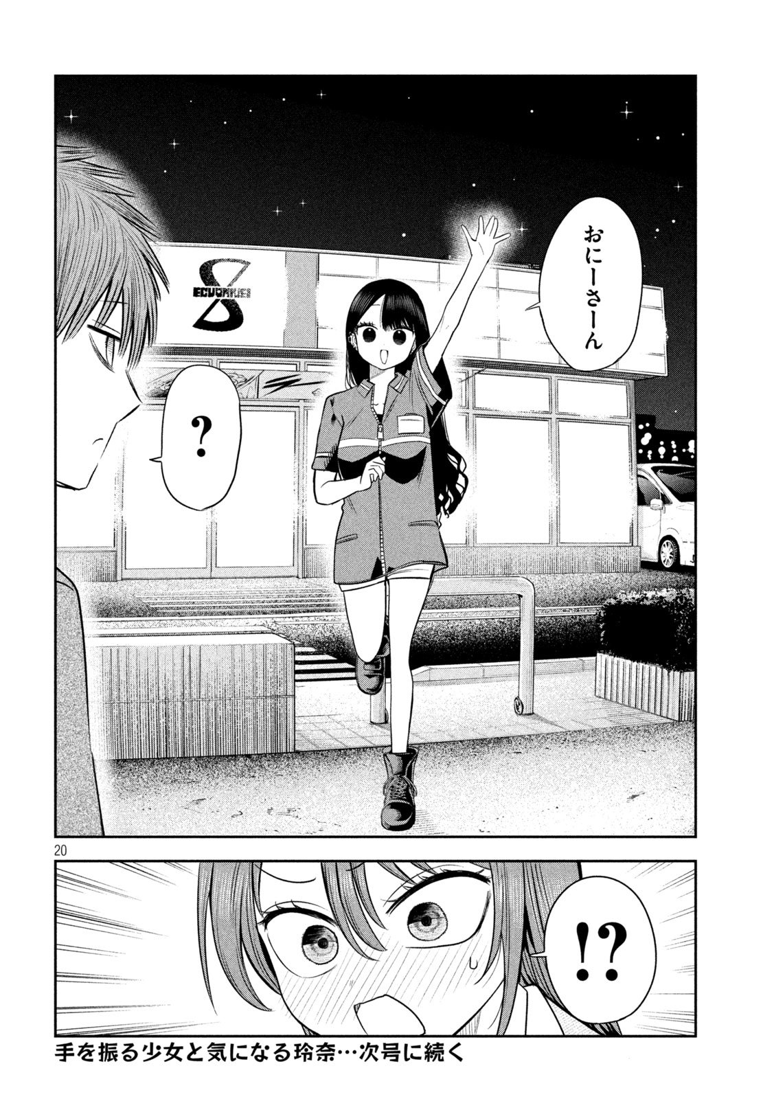 Page 20