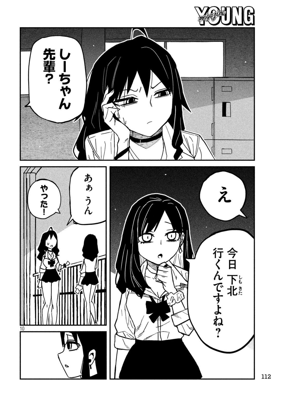 Page 10
