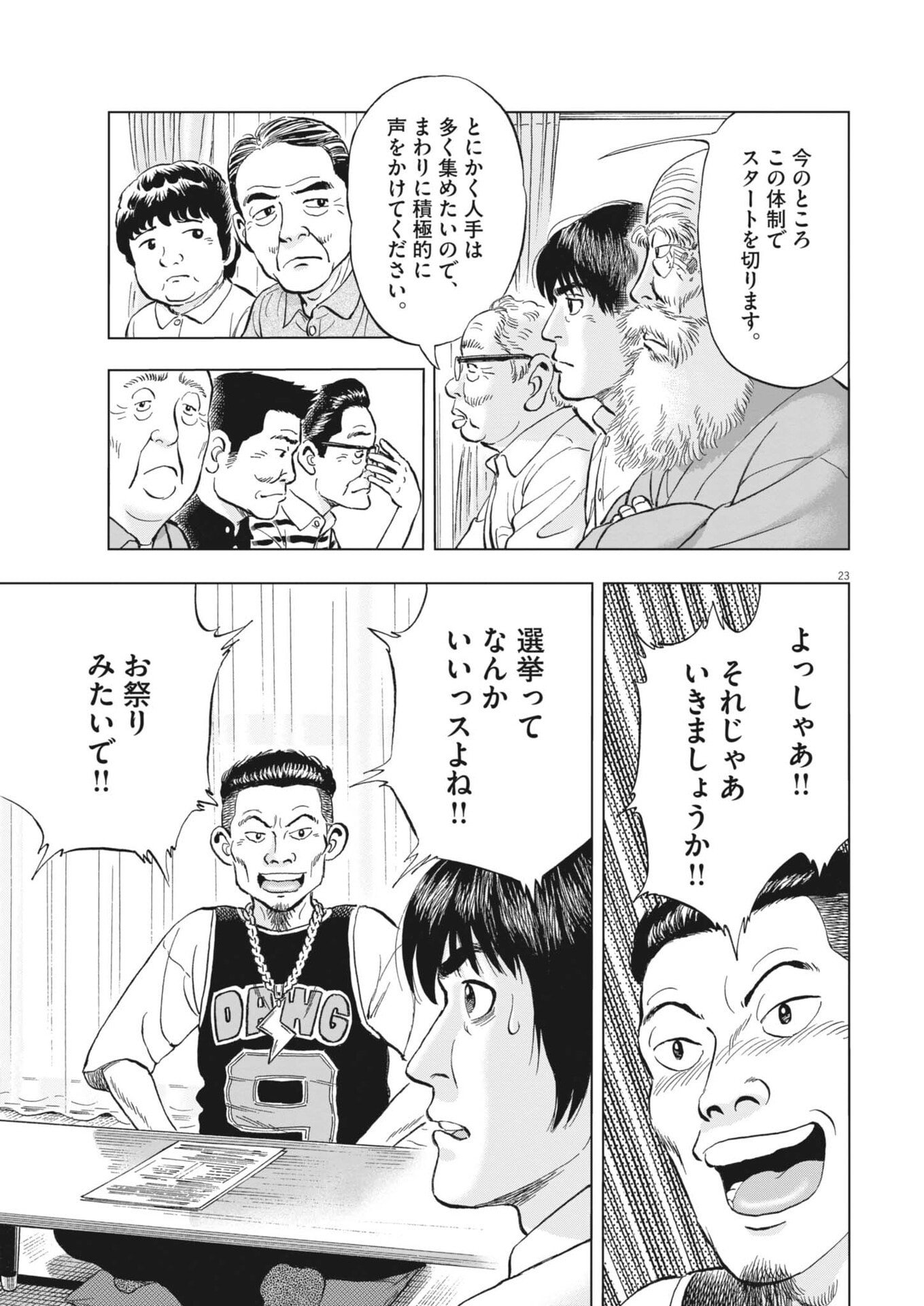 Page 23