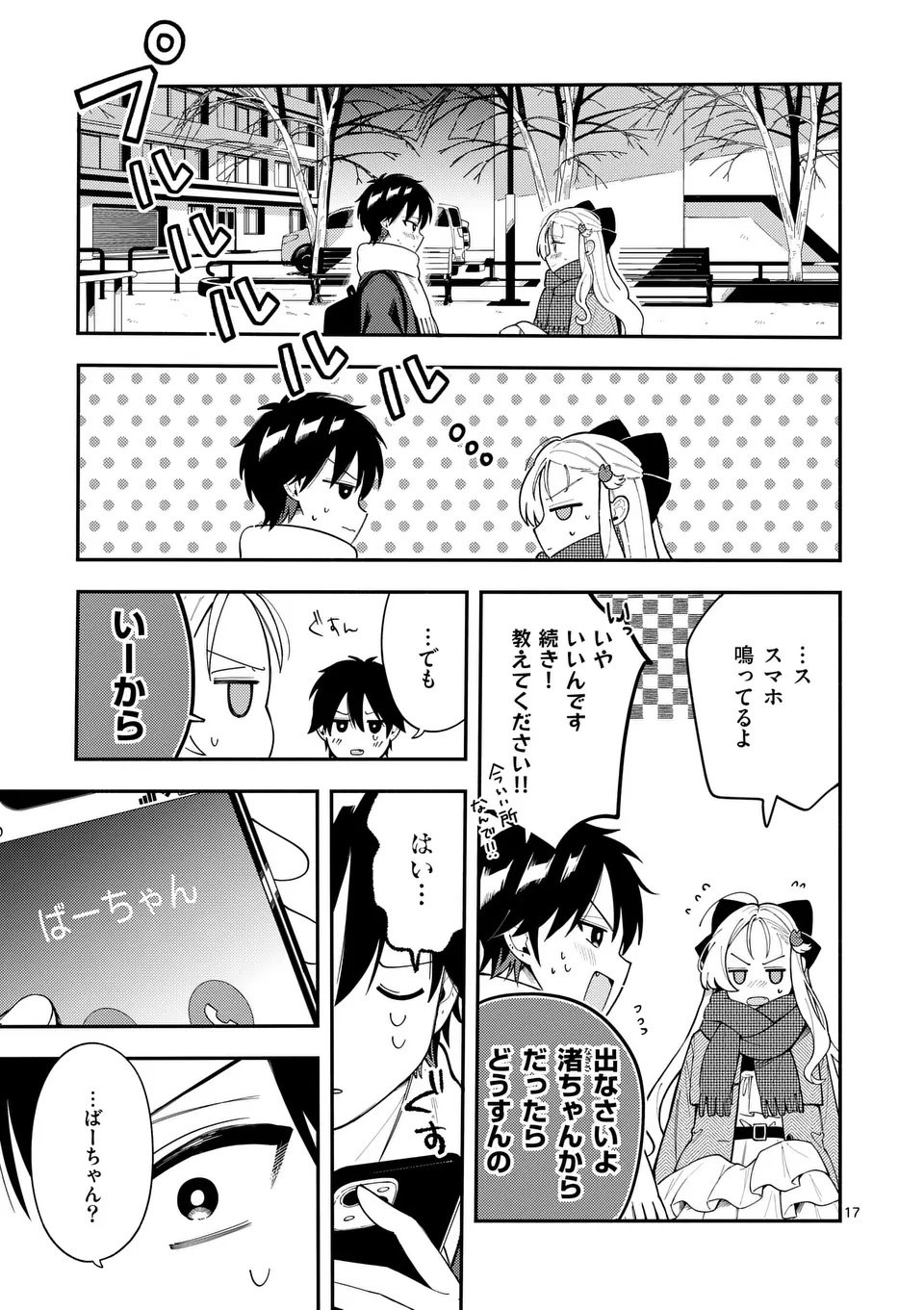 Page 17