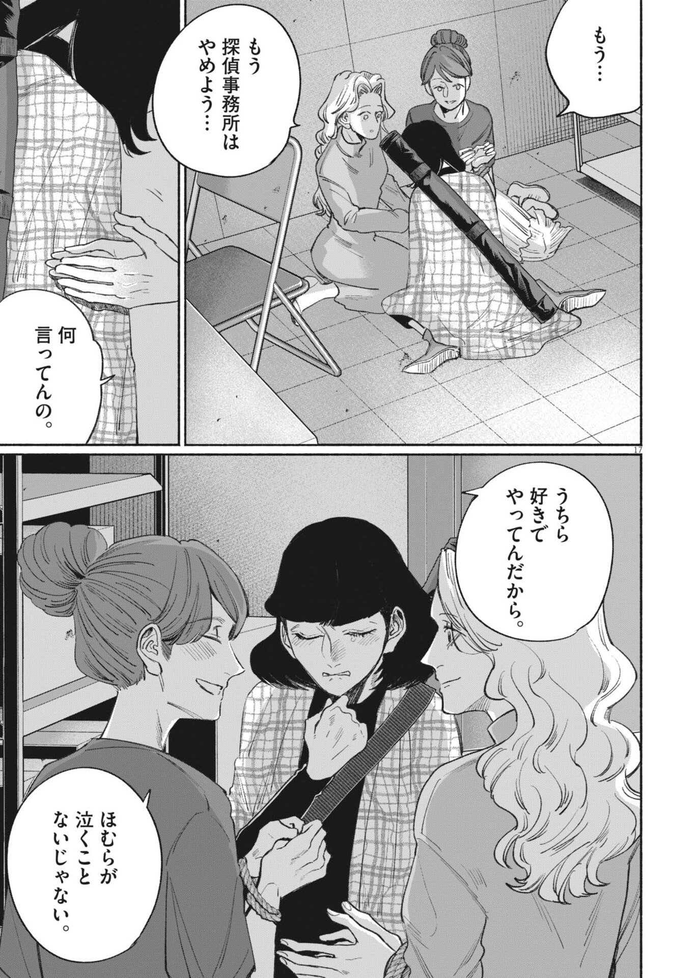 Page 17