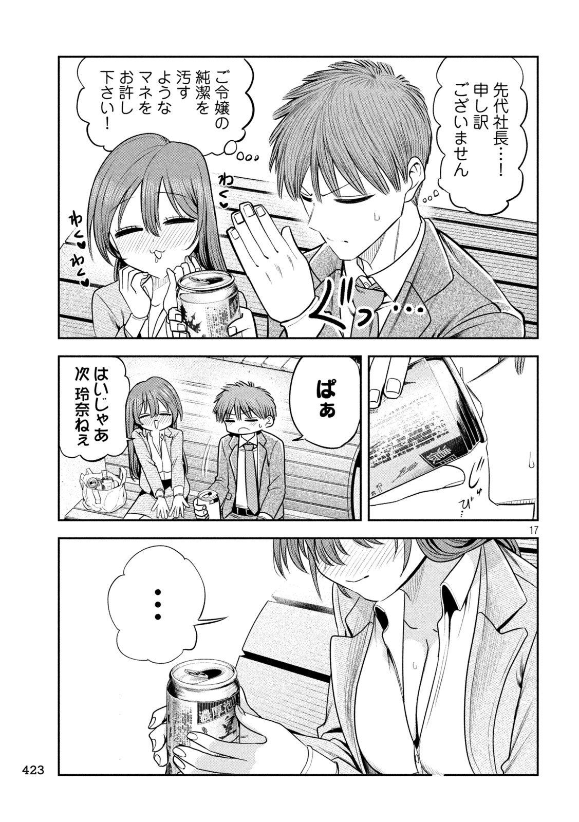 Page 17
