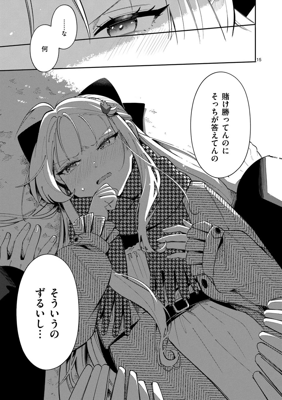 Page 15