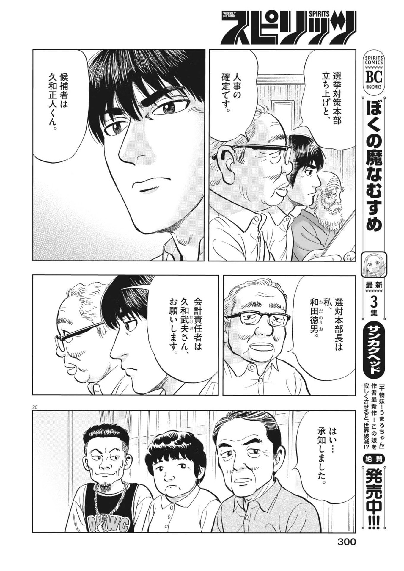 Page 20